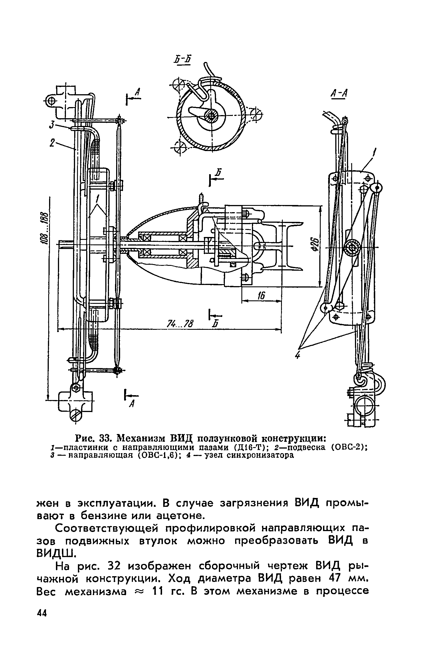 cтр. 044