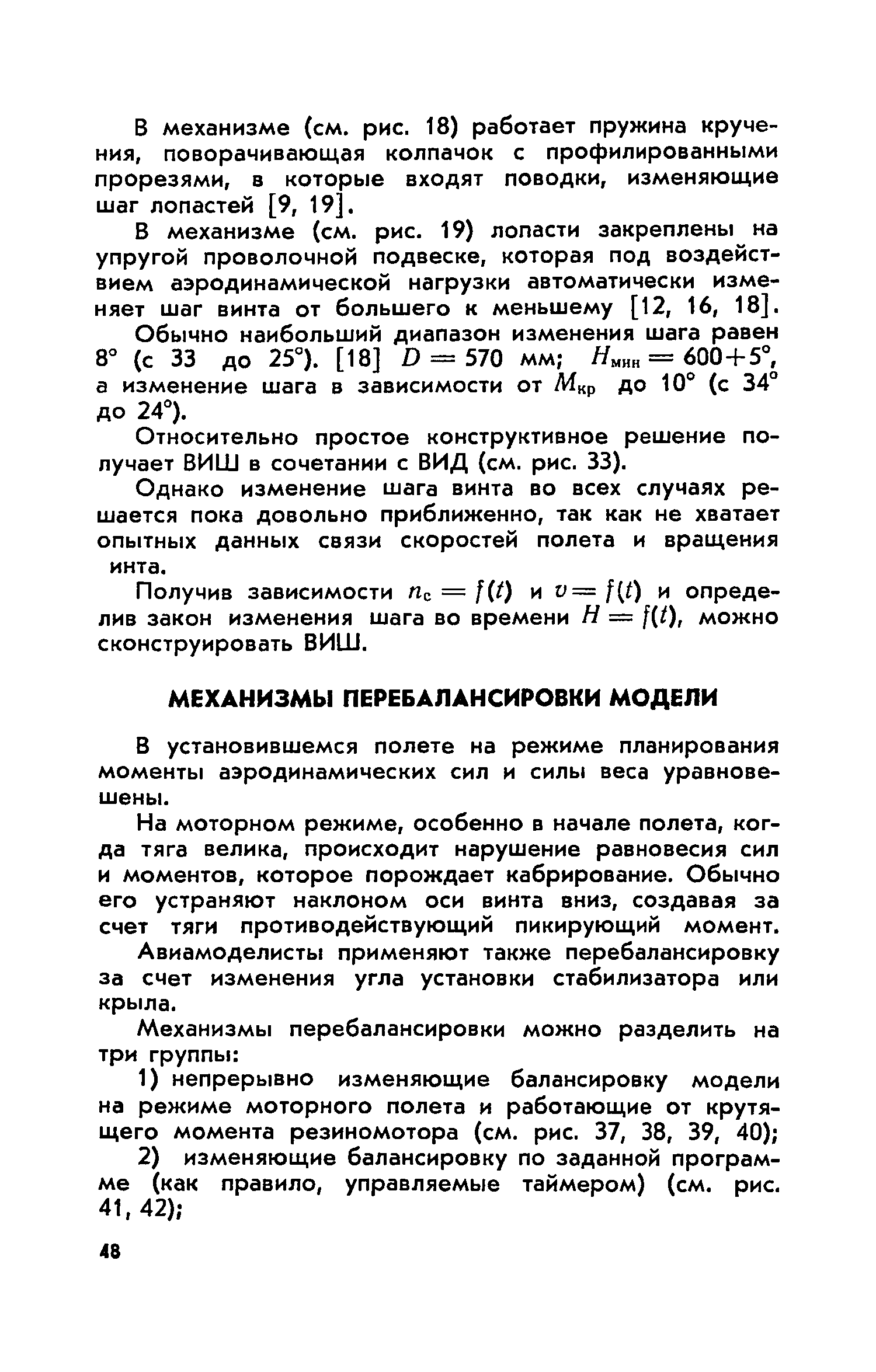 cтр. 048