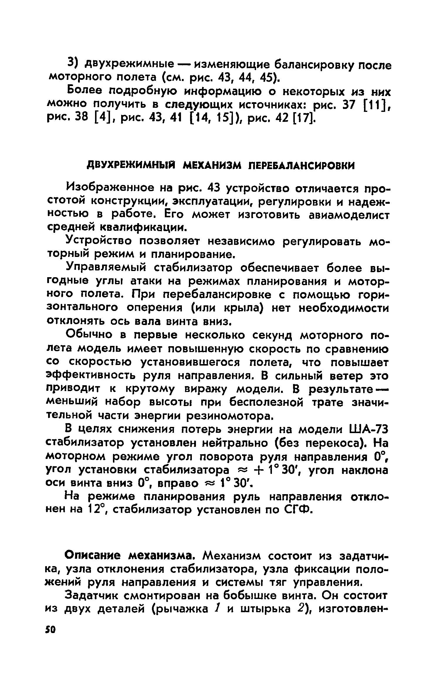 cтр. 050