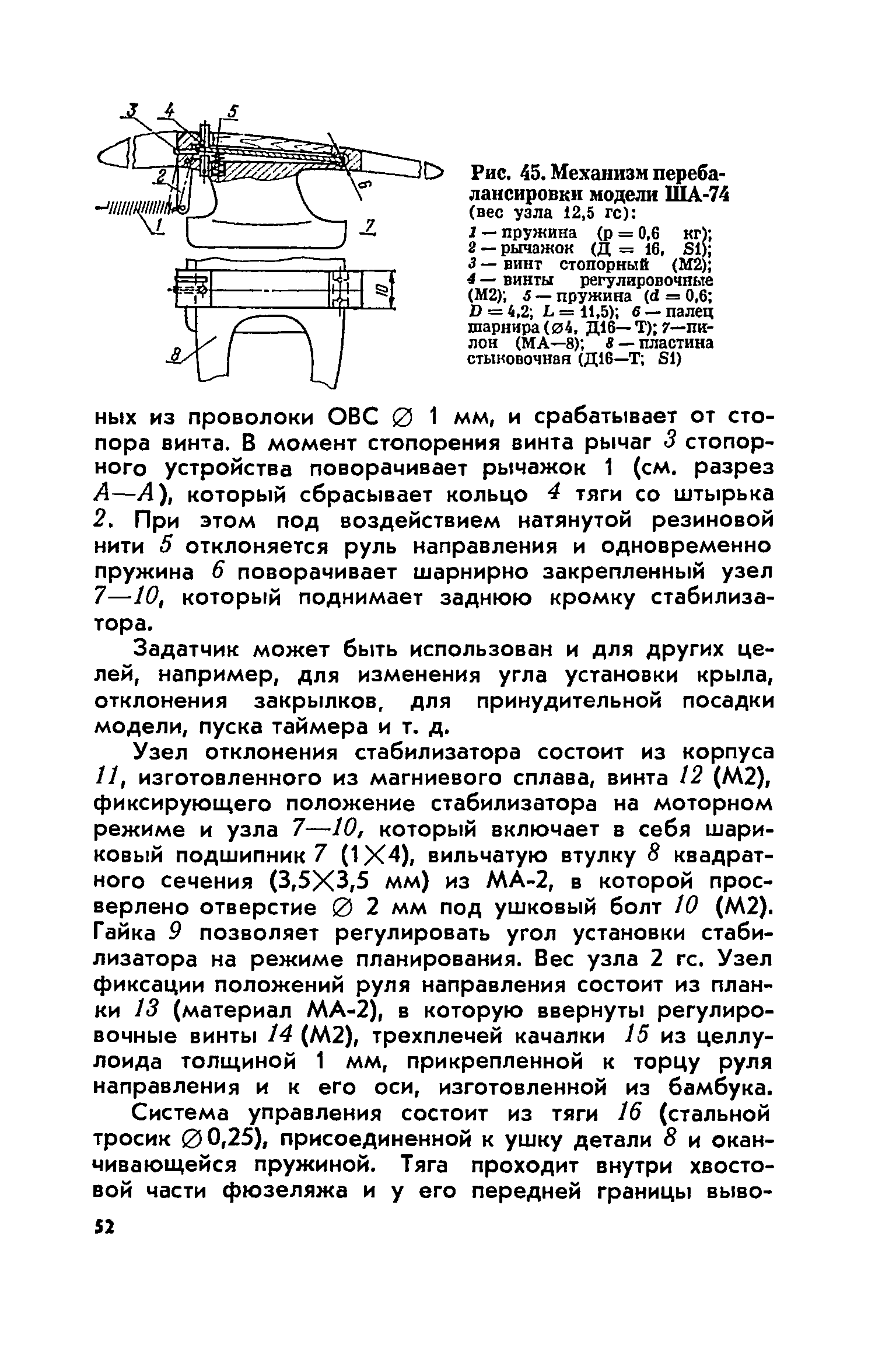 cтр. 052