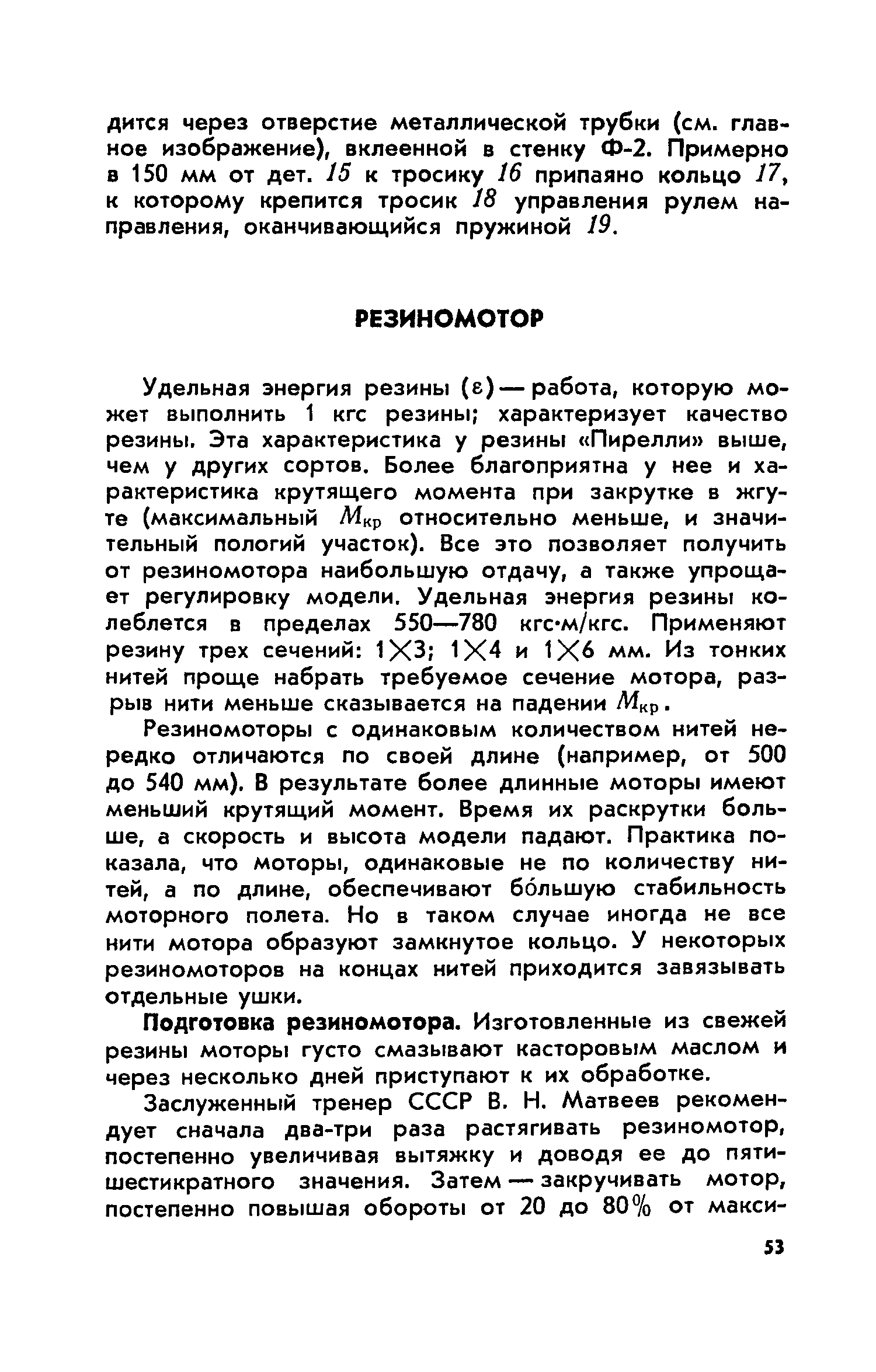 cтр. 053