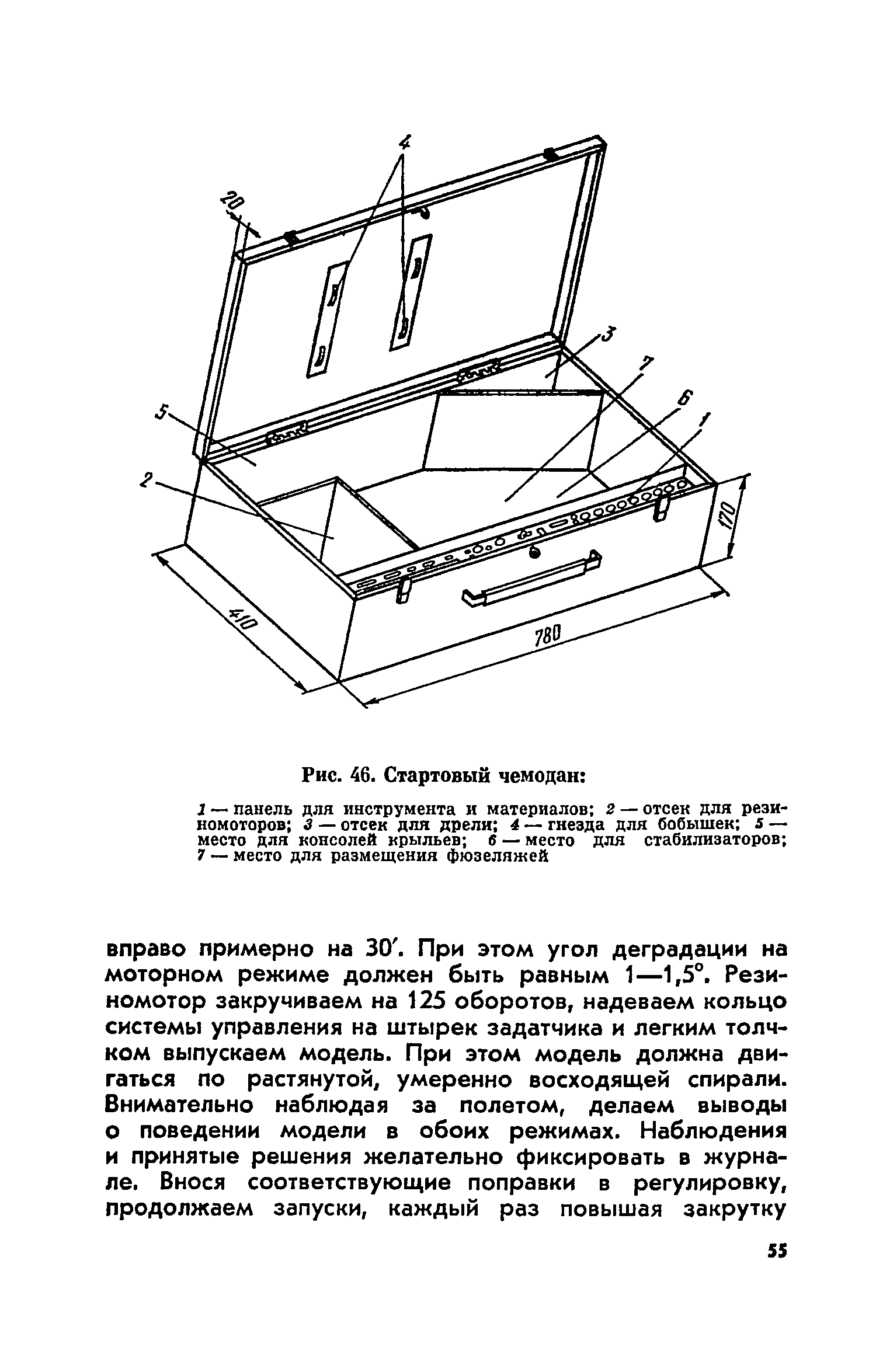 cтр. 055