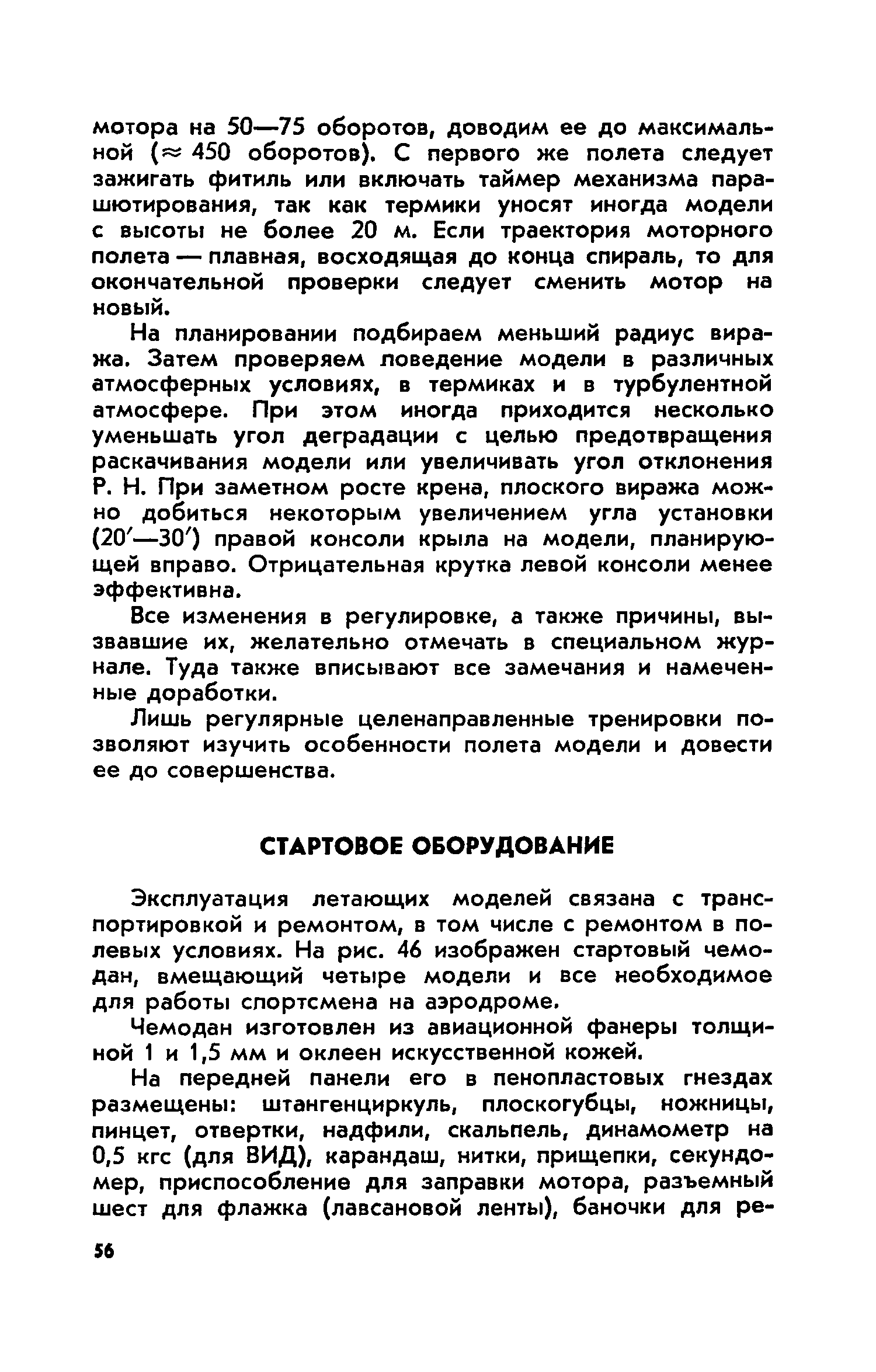 cтр. 056