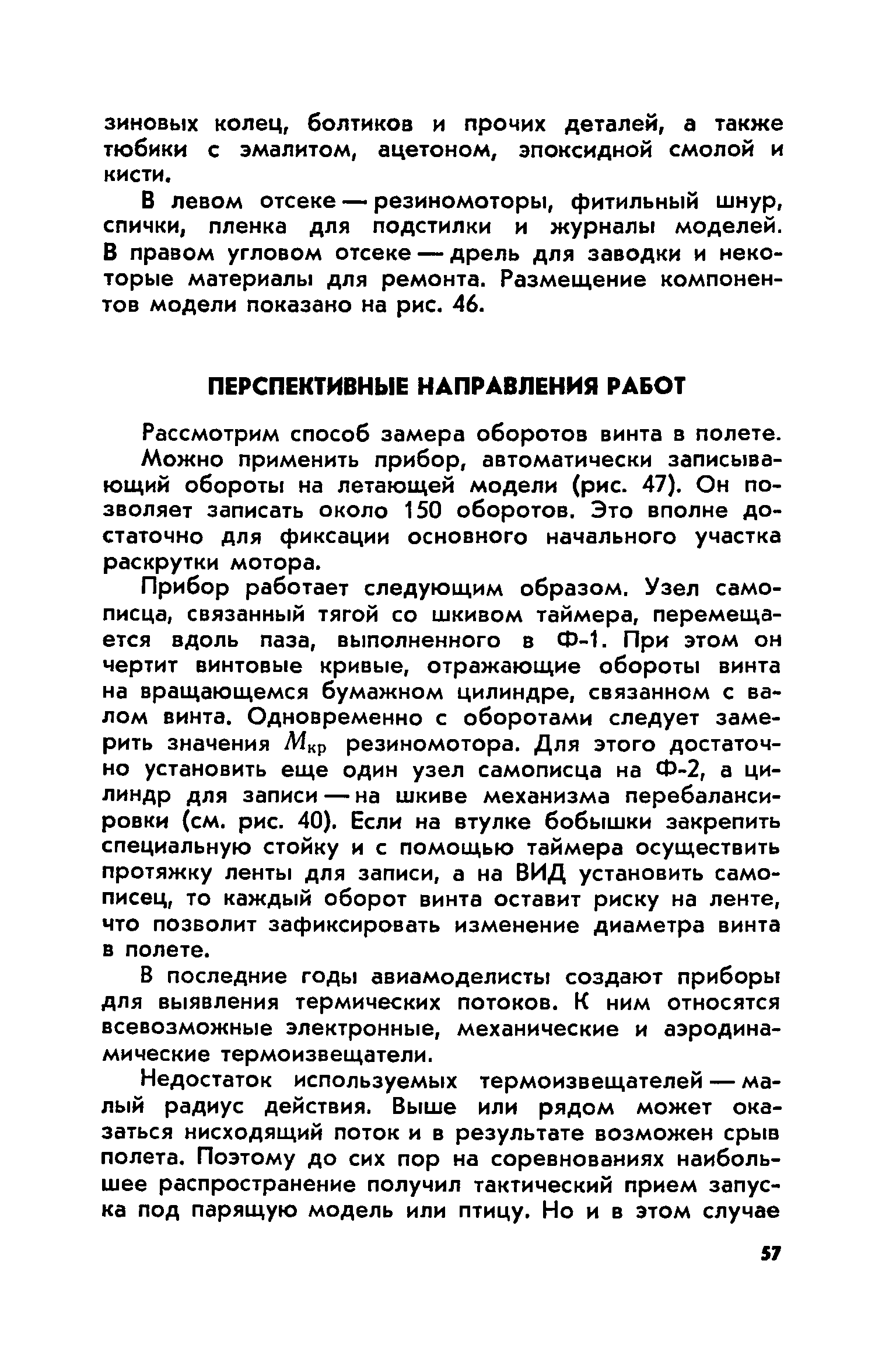 cтр. 057