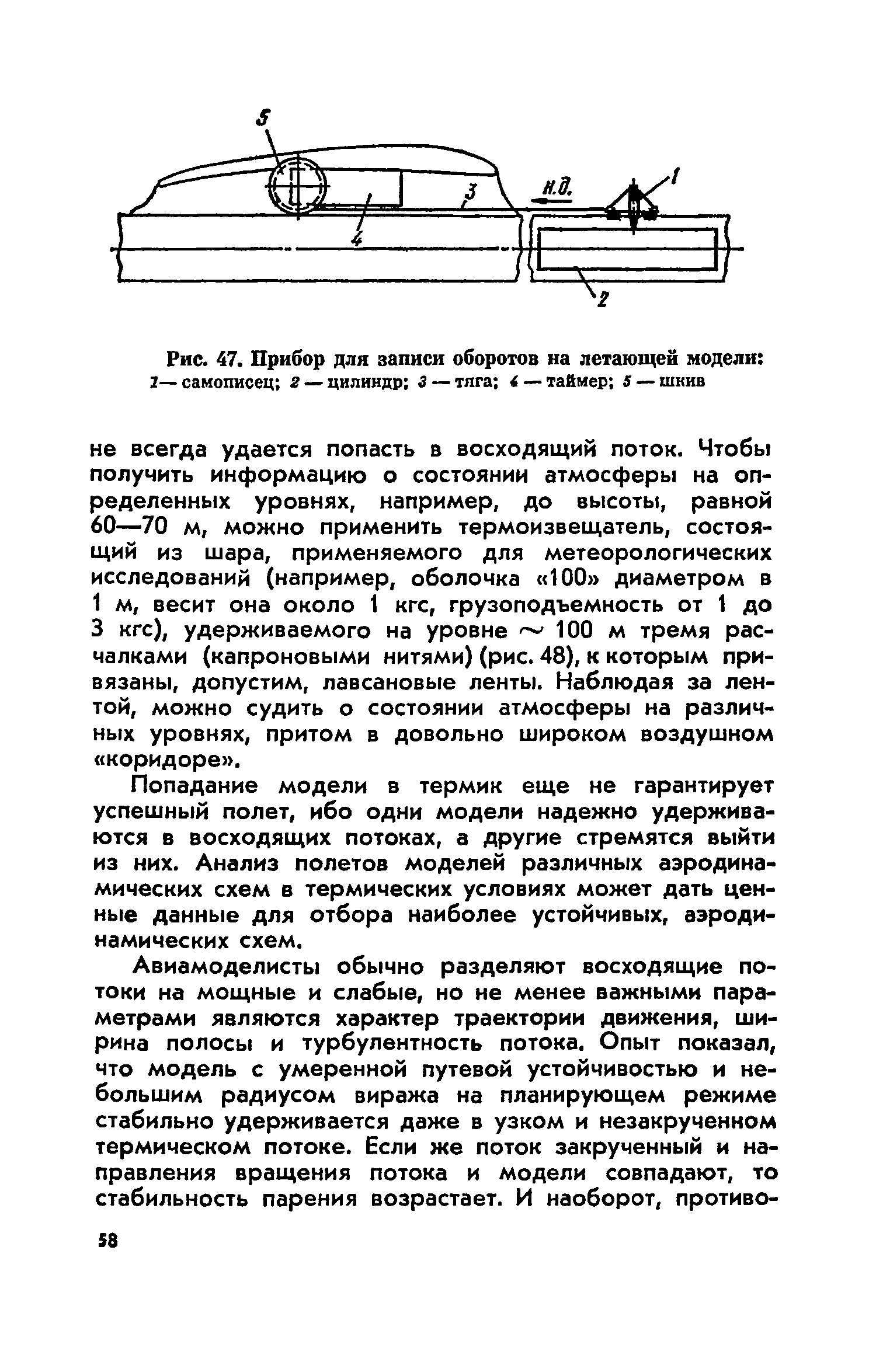 cтр. 058