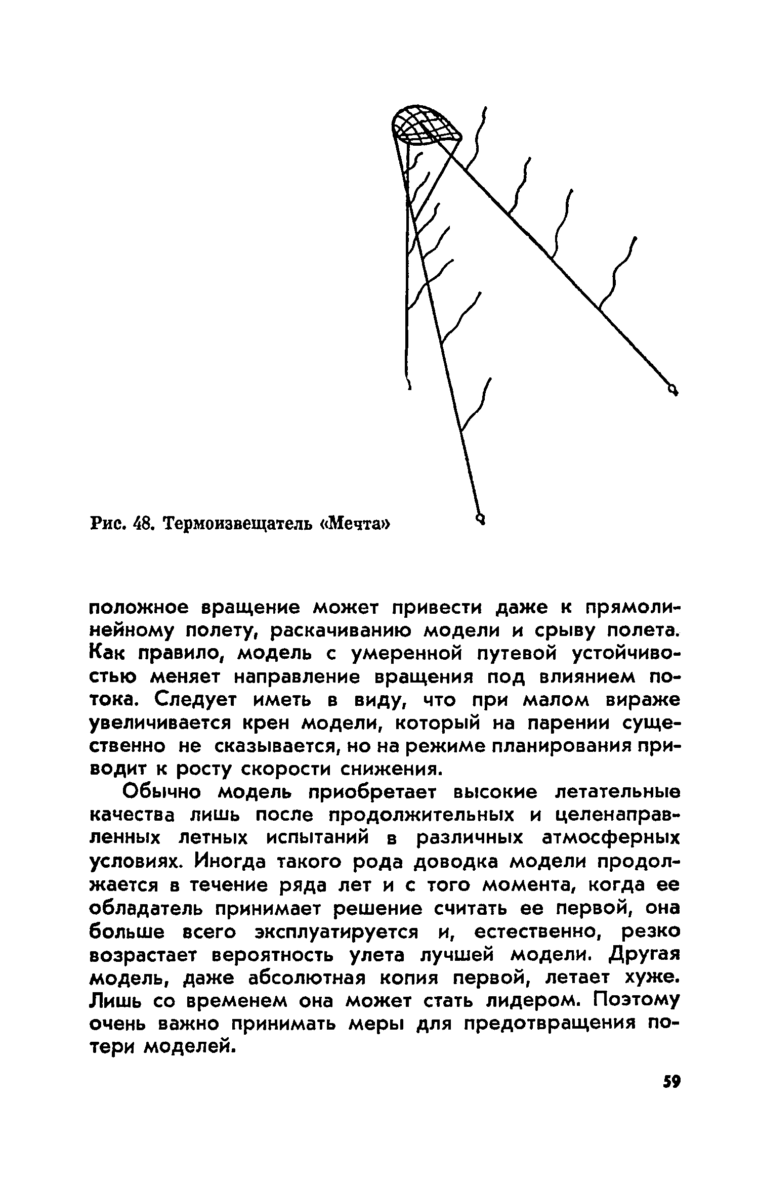 cтр. 059