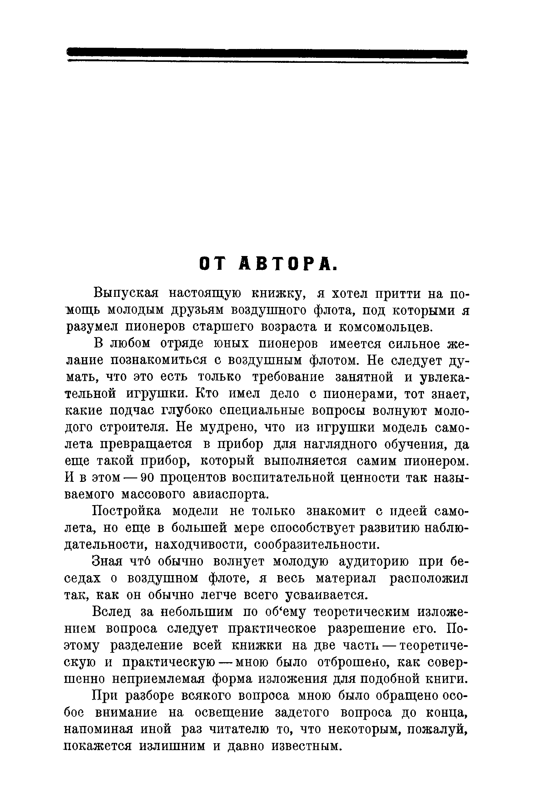 cтр. 003