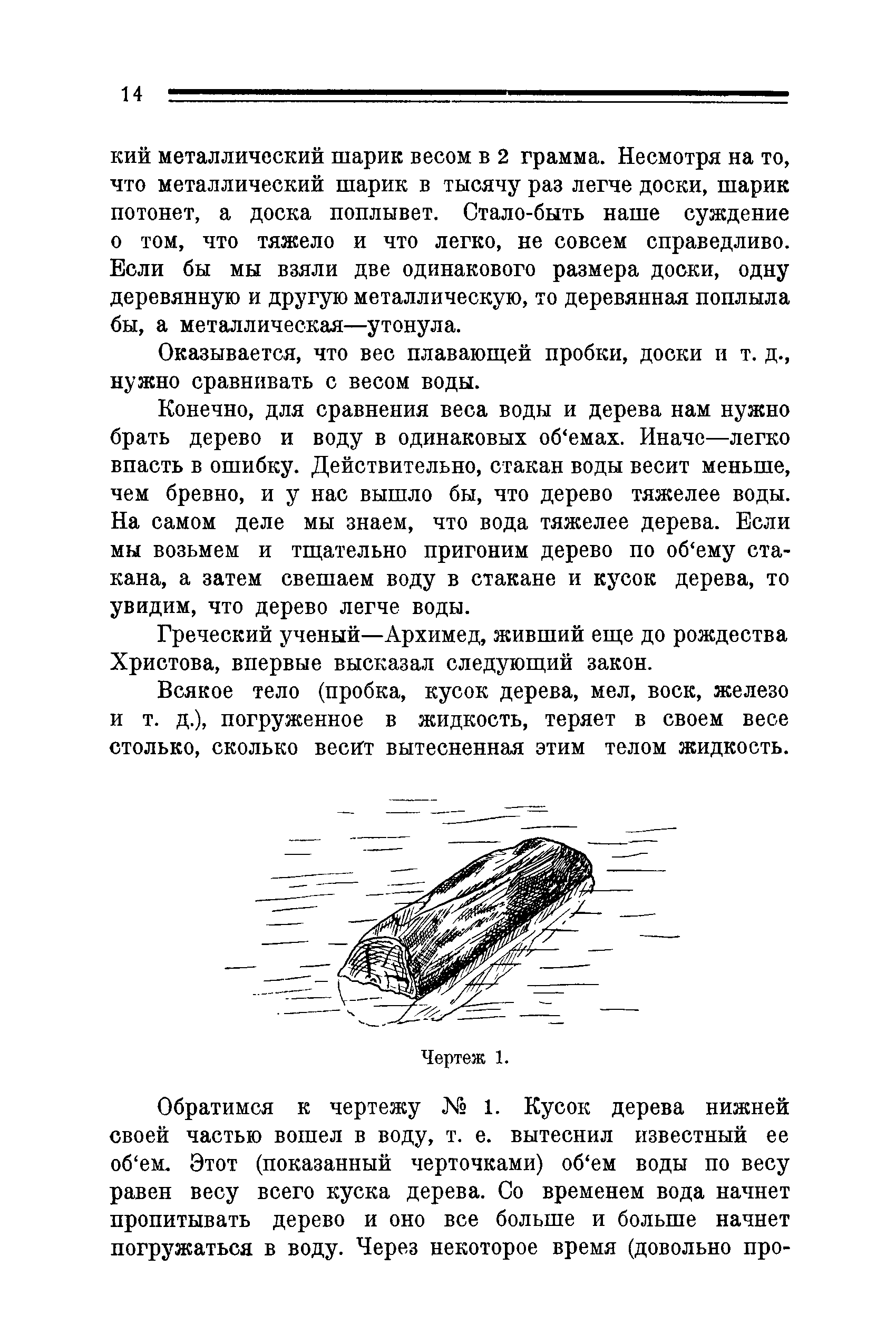 cтр. 14