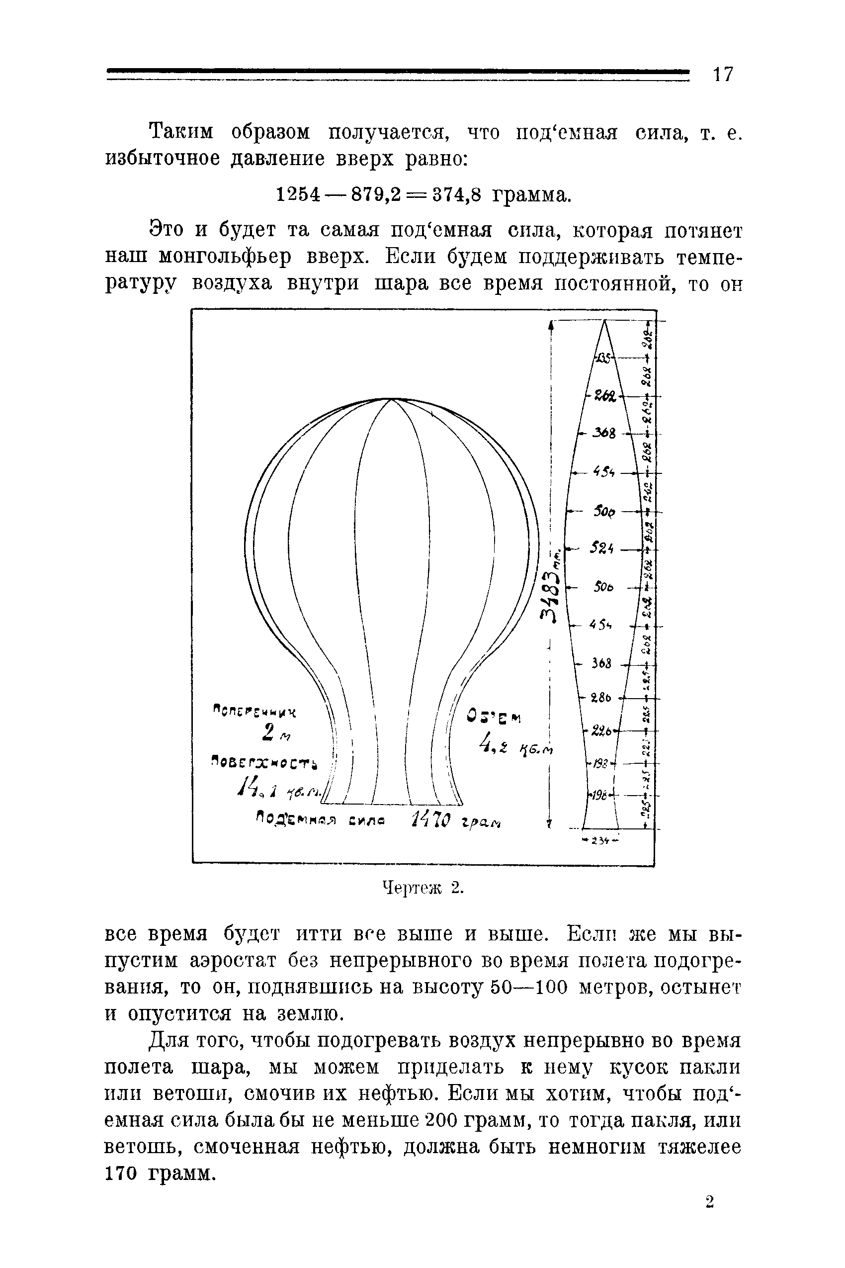 cтр. 017