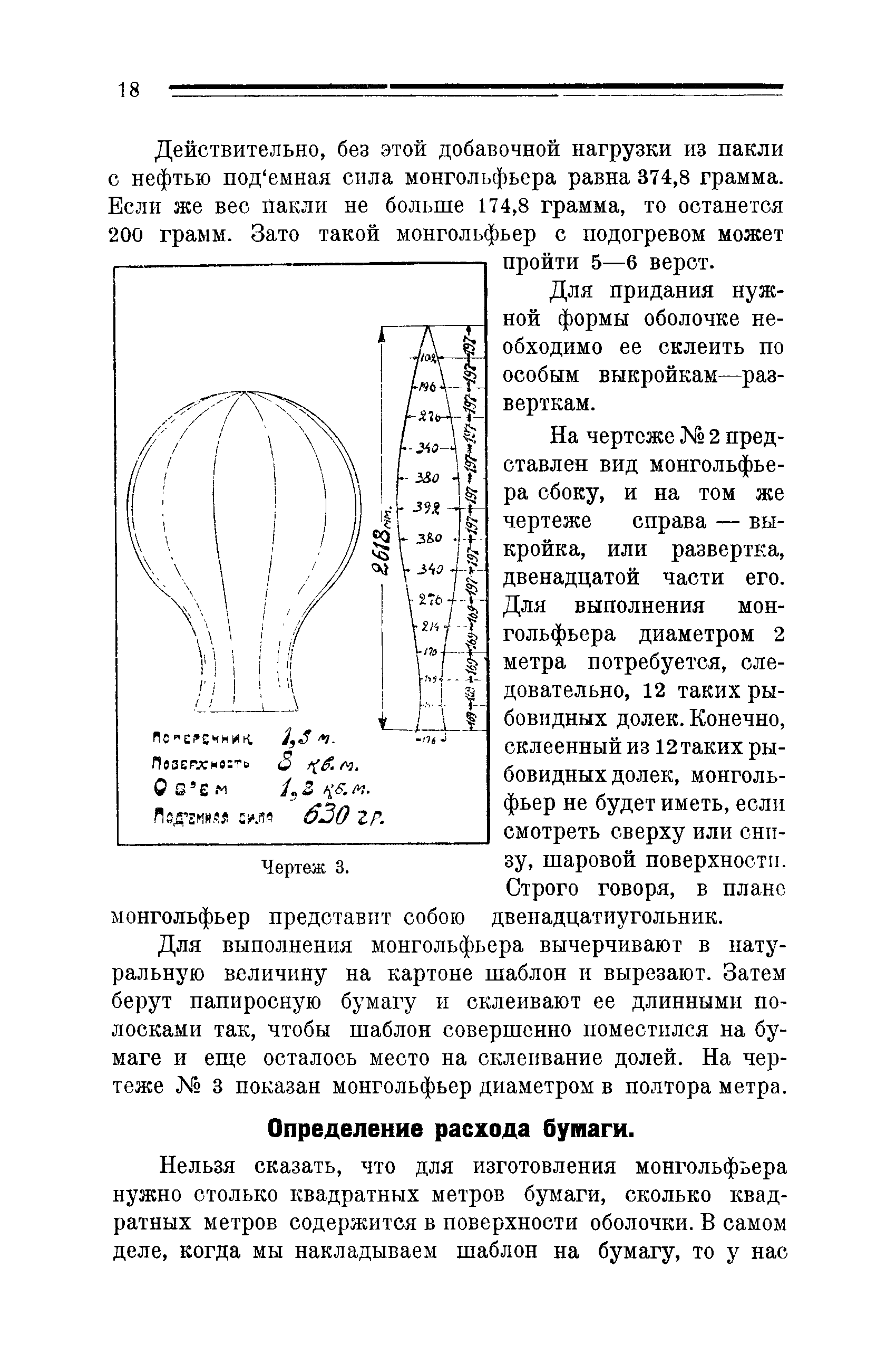 cтр. 018