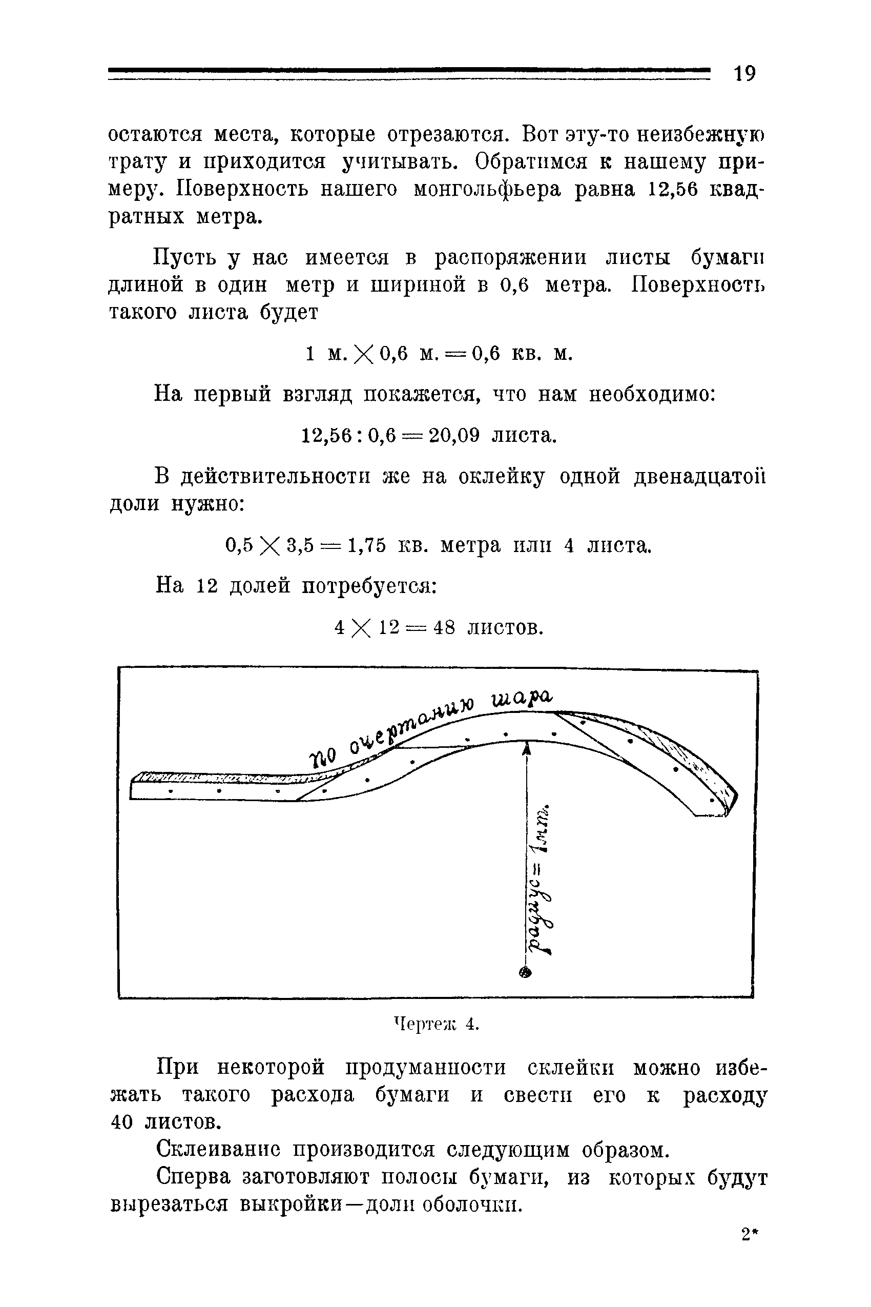 cтр. 019