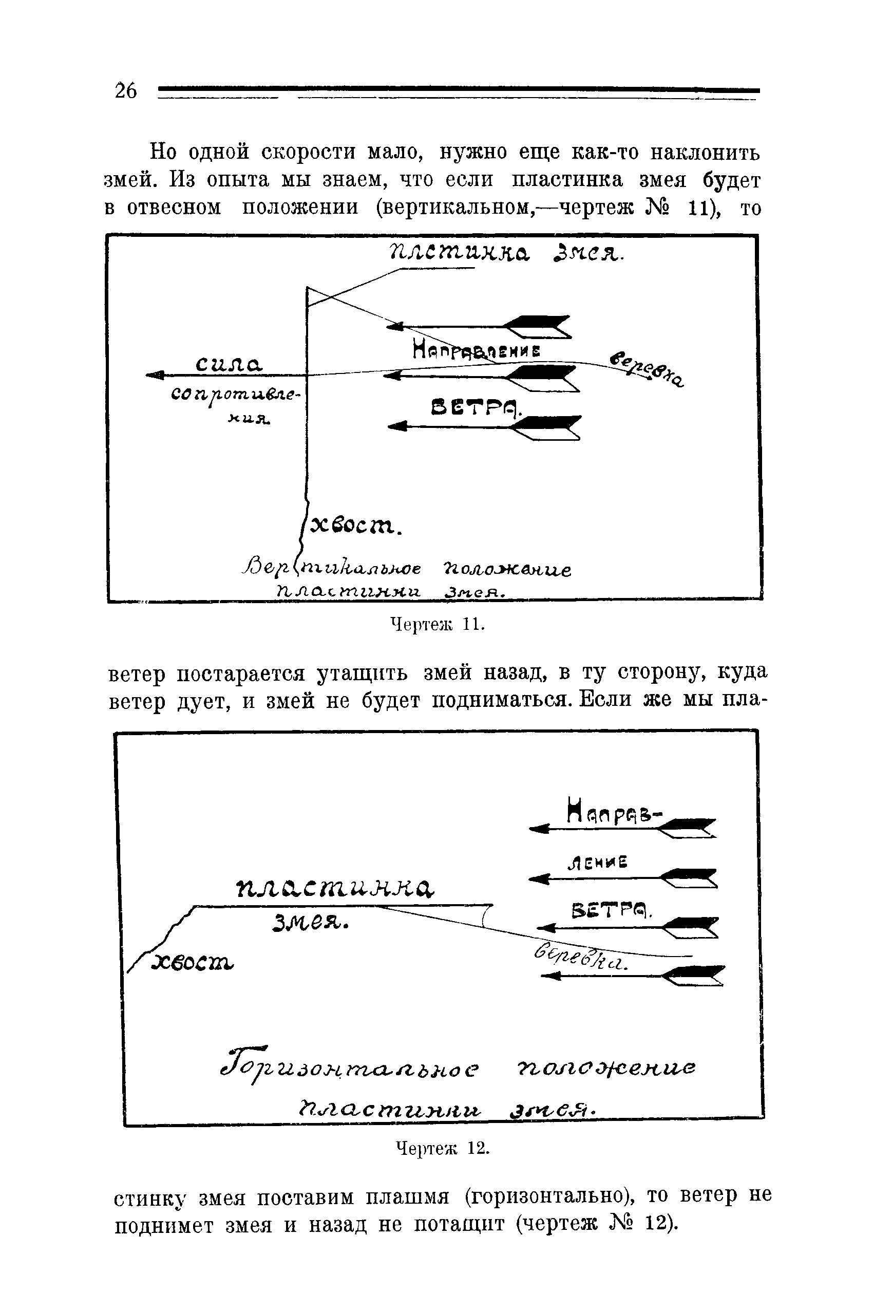 cтр. 026