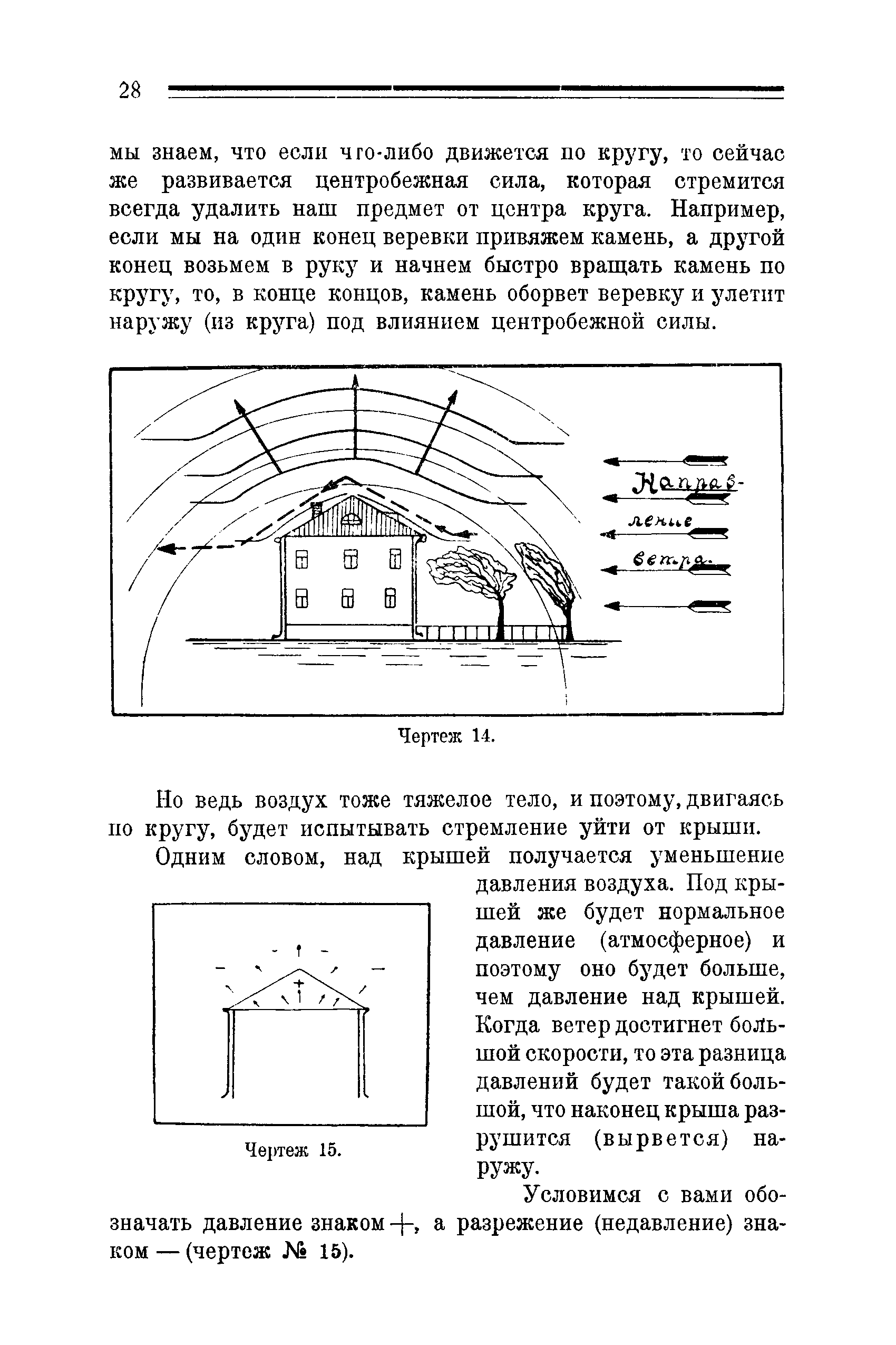 cтр. 028