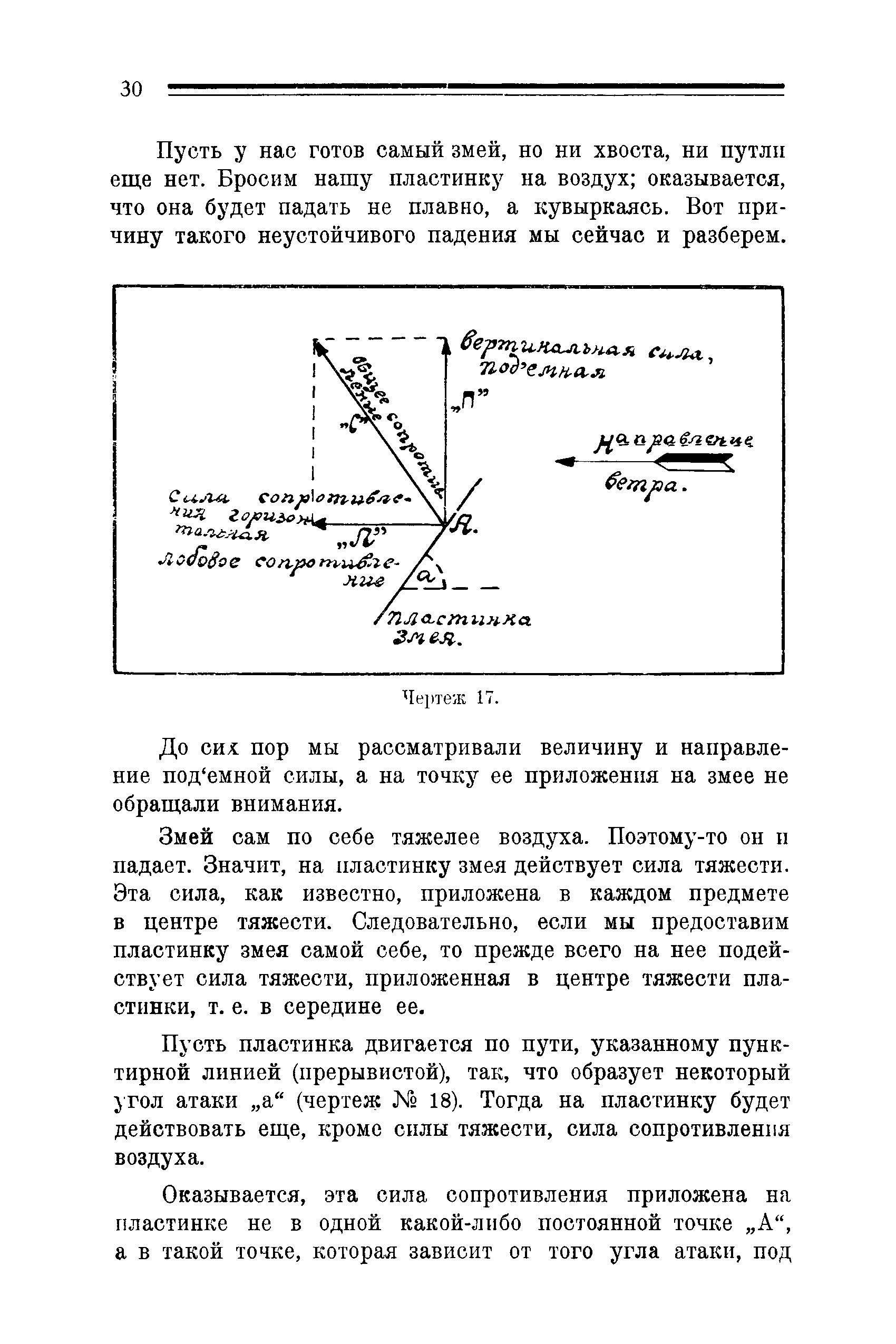 cтр. 030