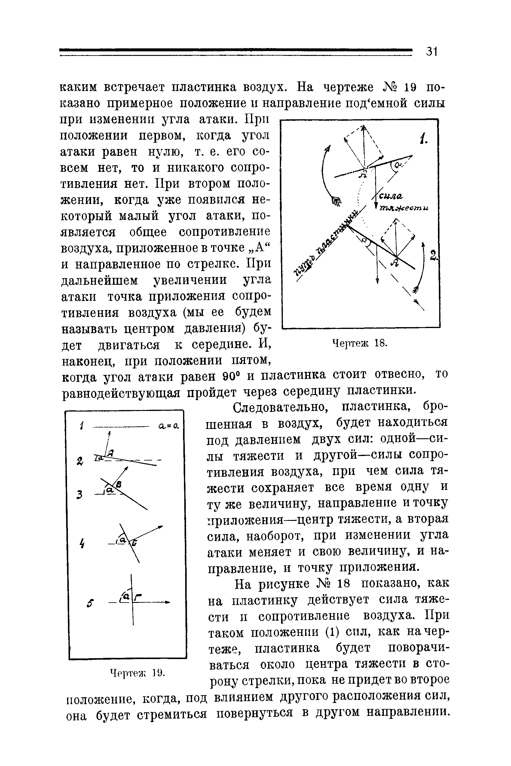 cтр. 031