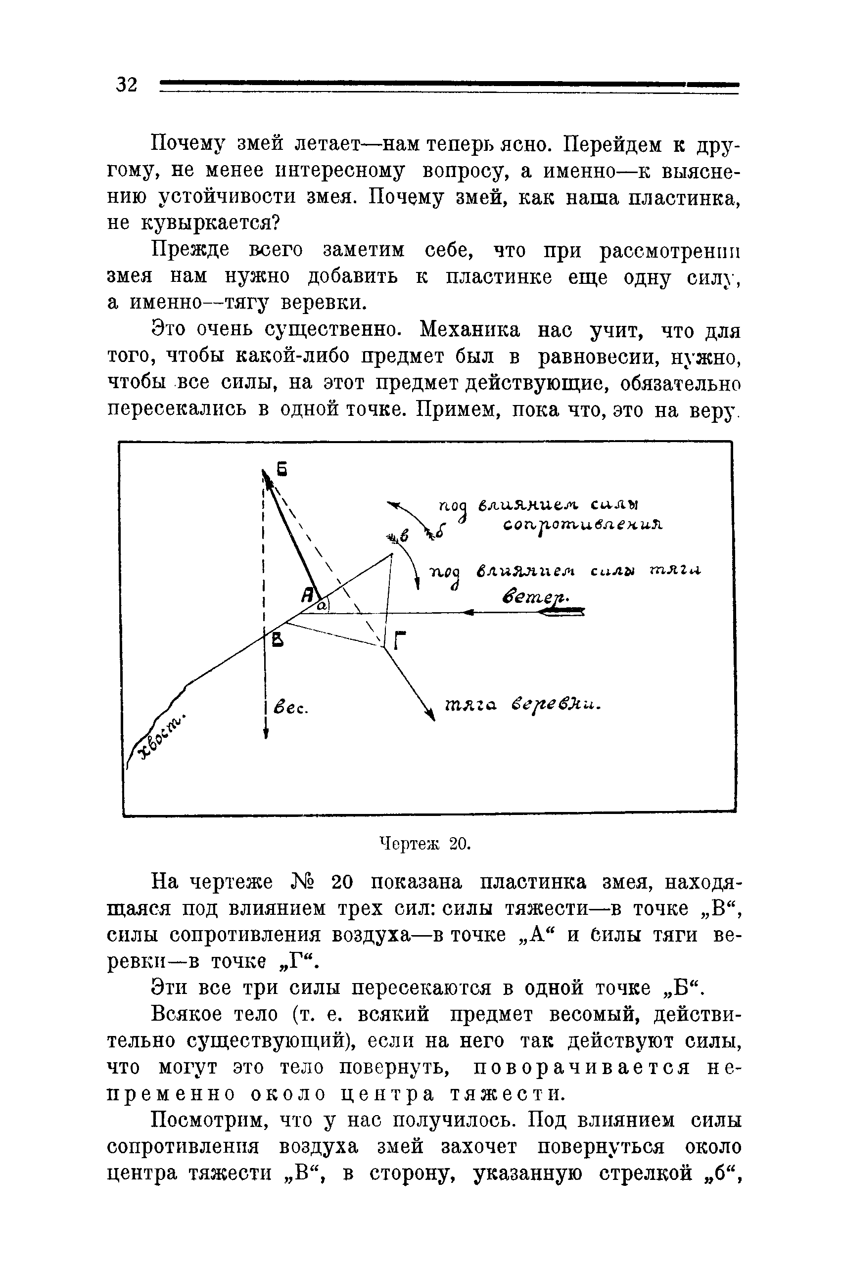 cтр. 032