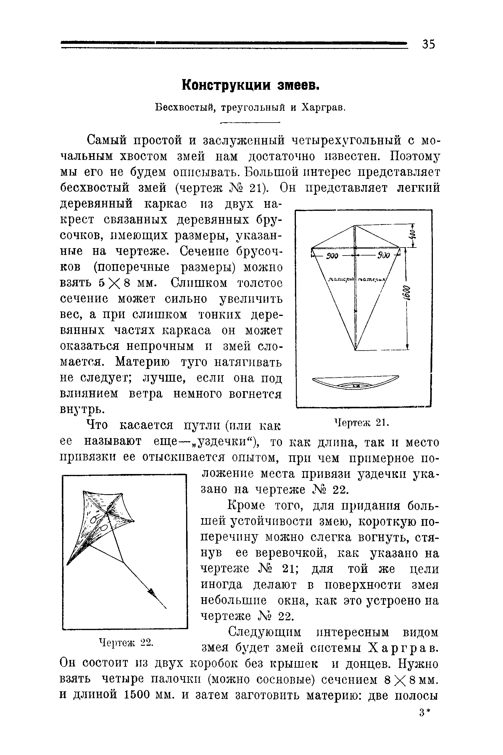 cтр. 035