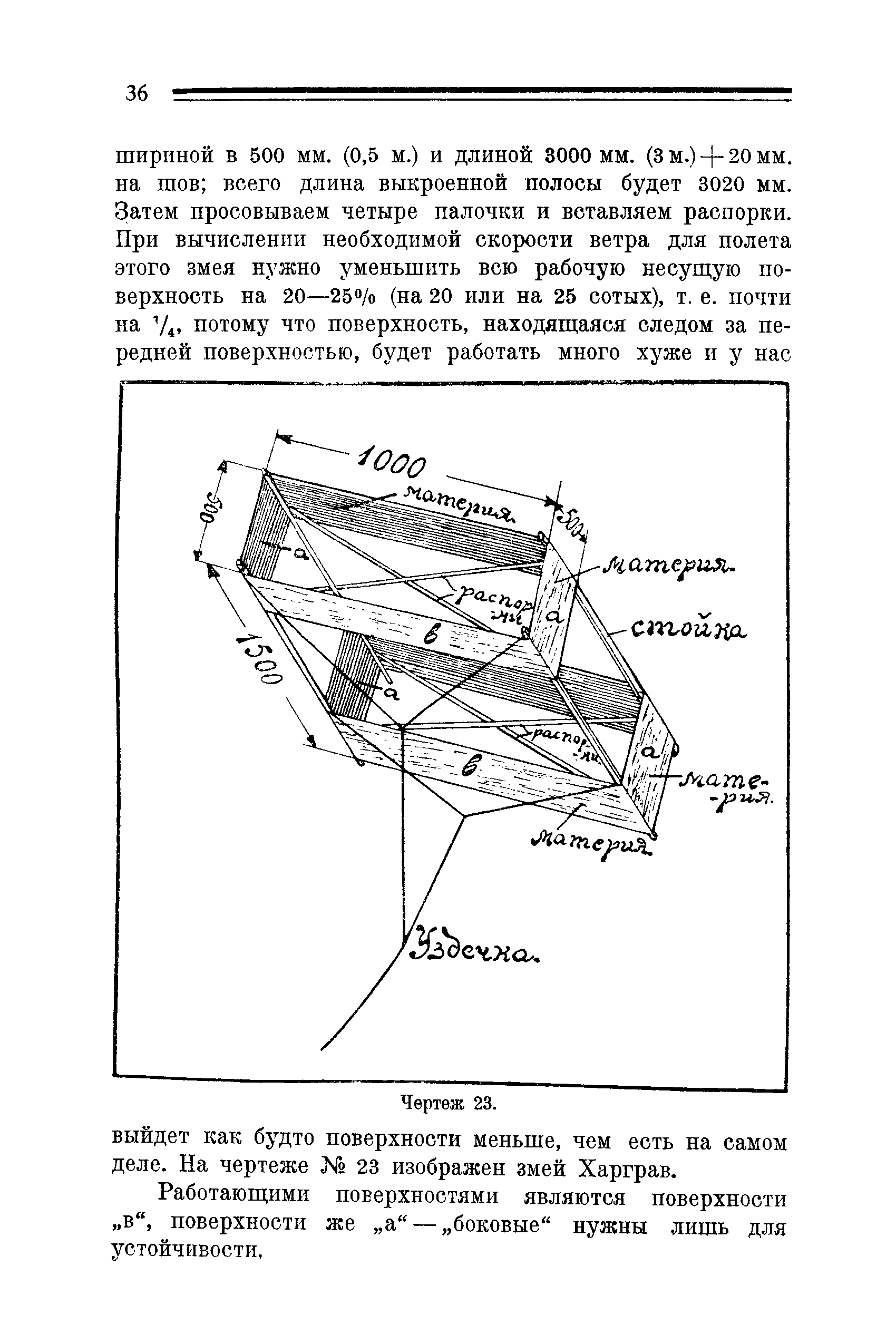 cтр. 036