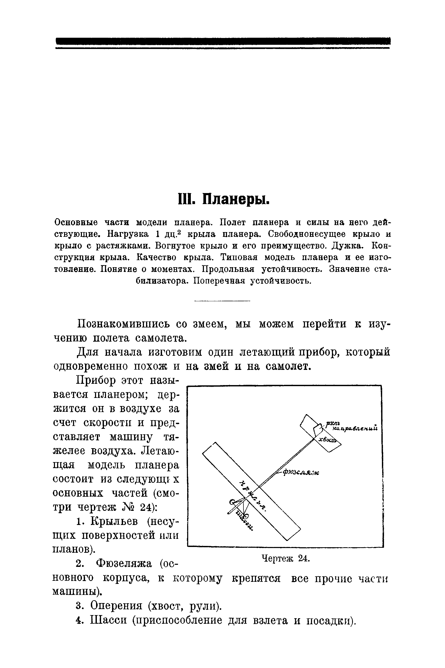 cтр. 037