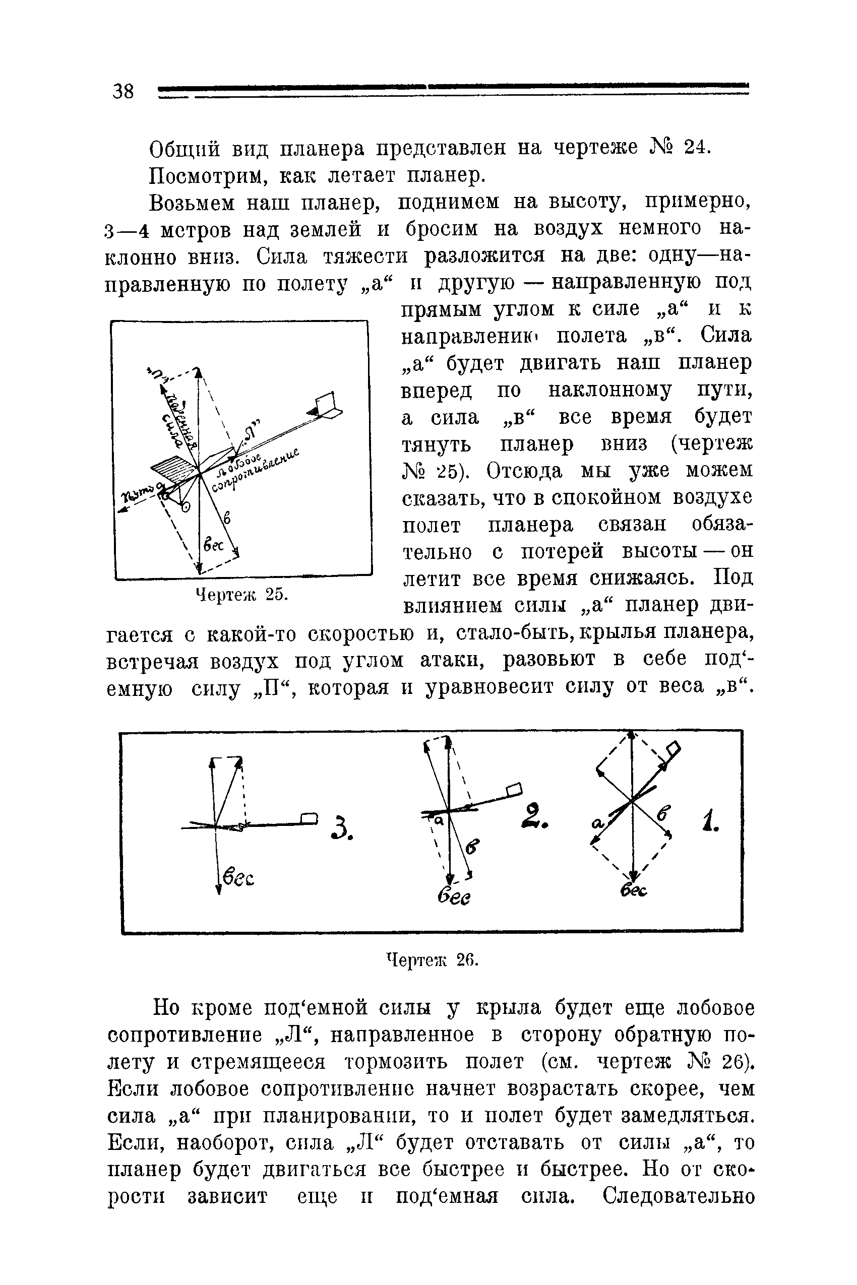 cтр. 038