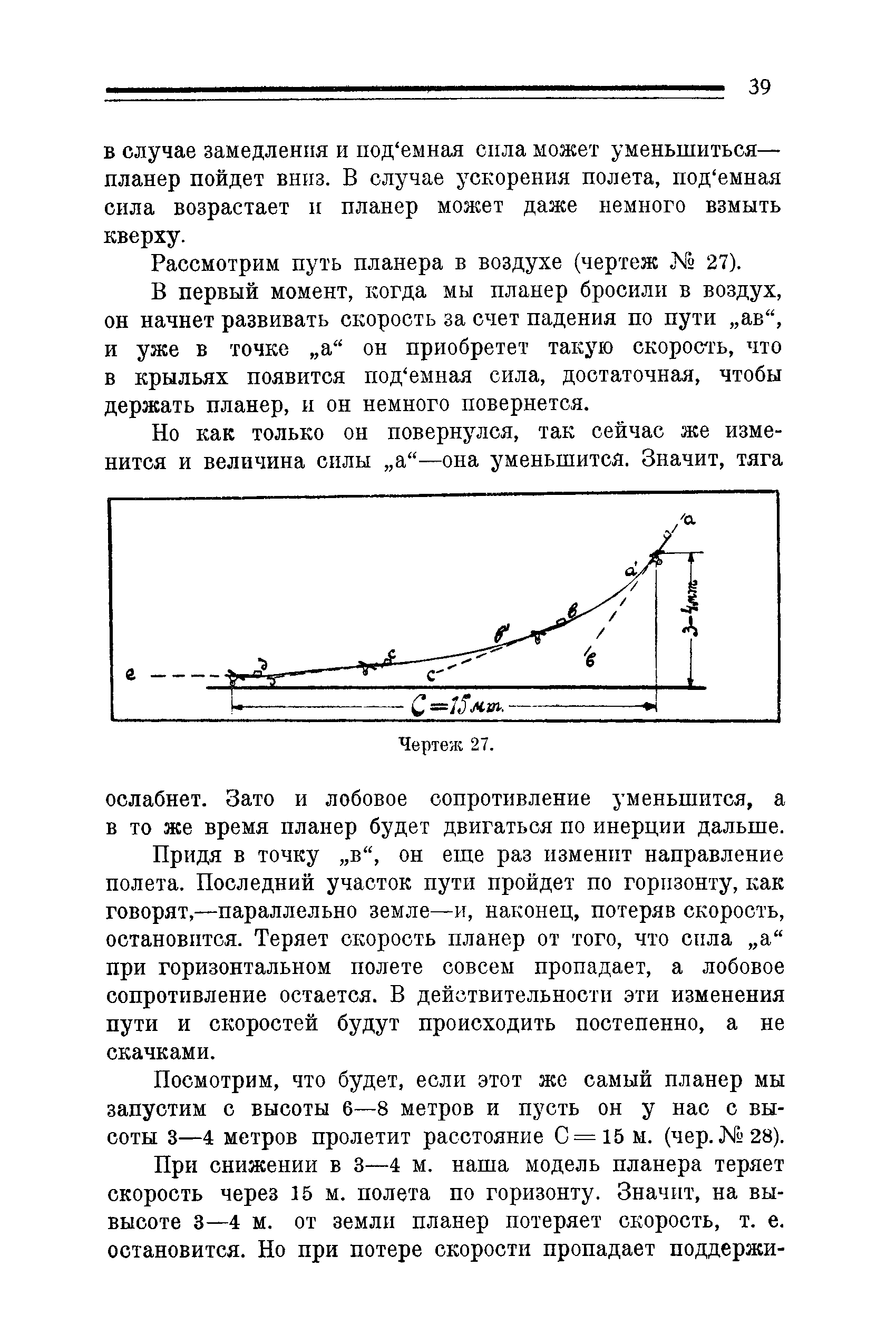 cтр. 039