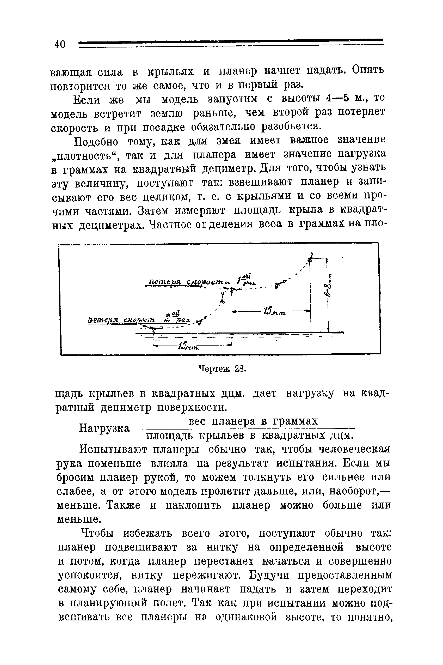 cтр. 040