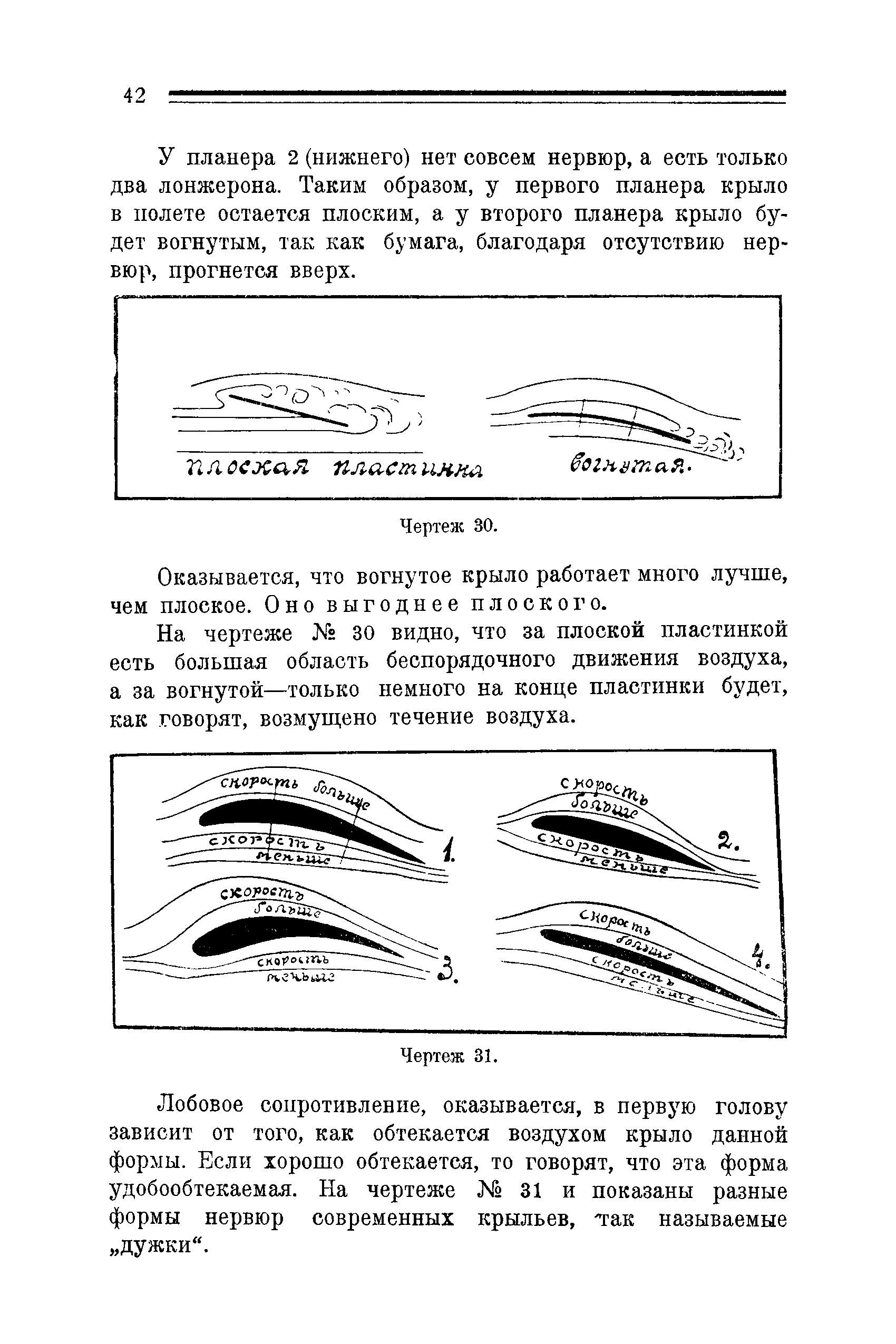 cтр. 042