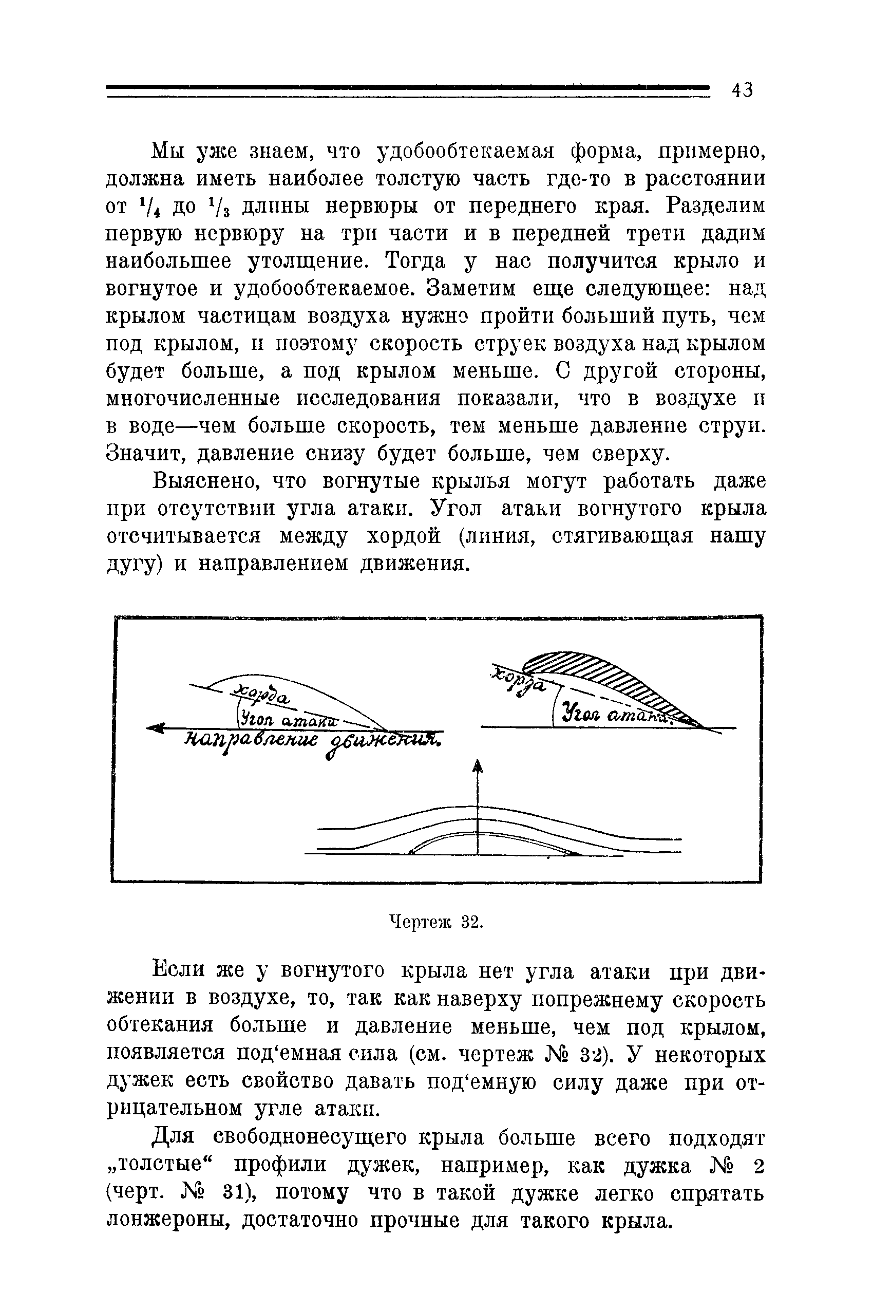 cтр. 043