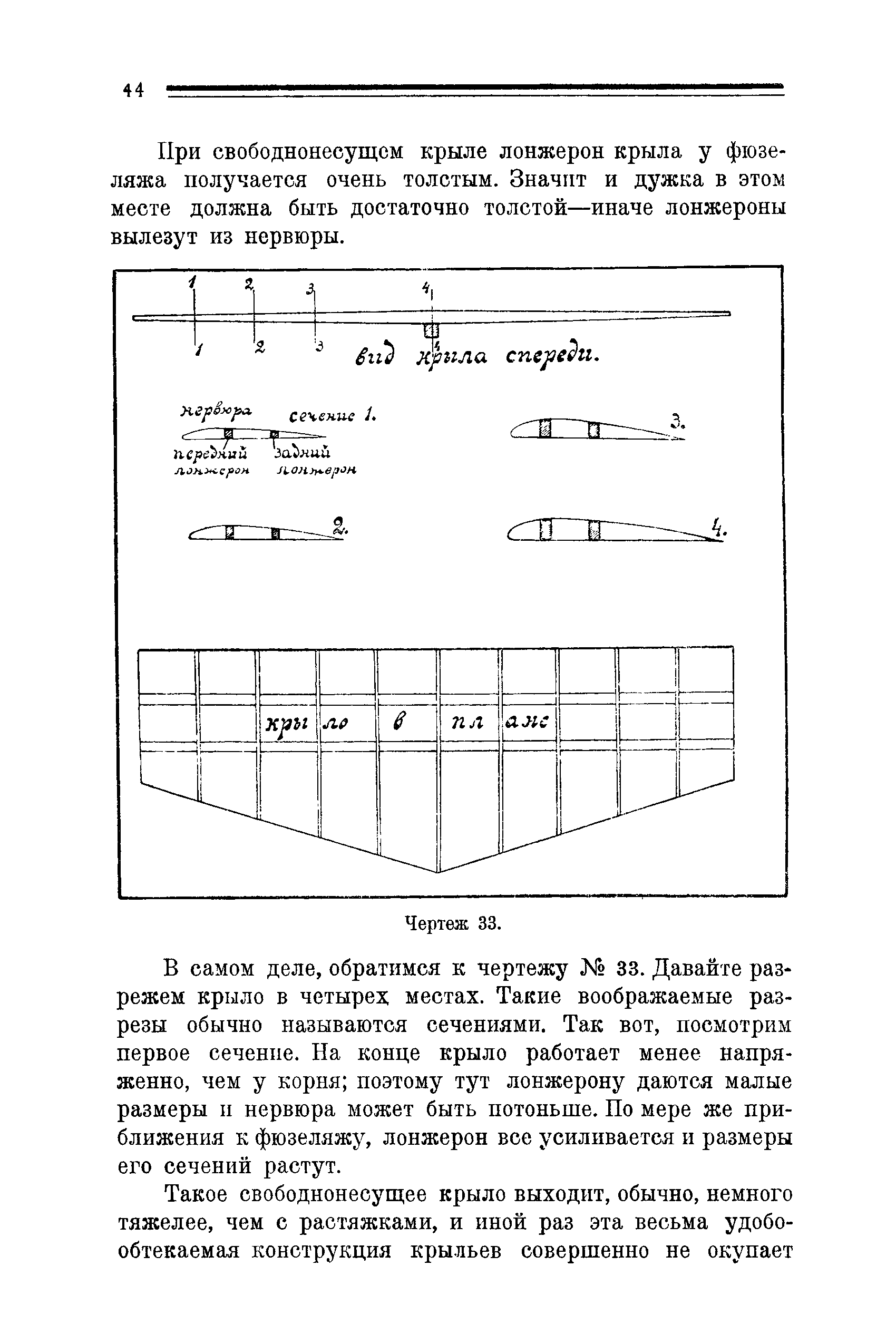 cтр. 044