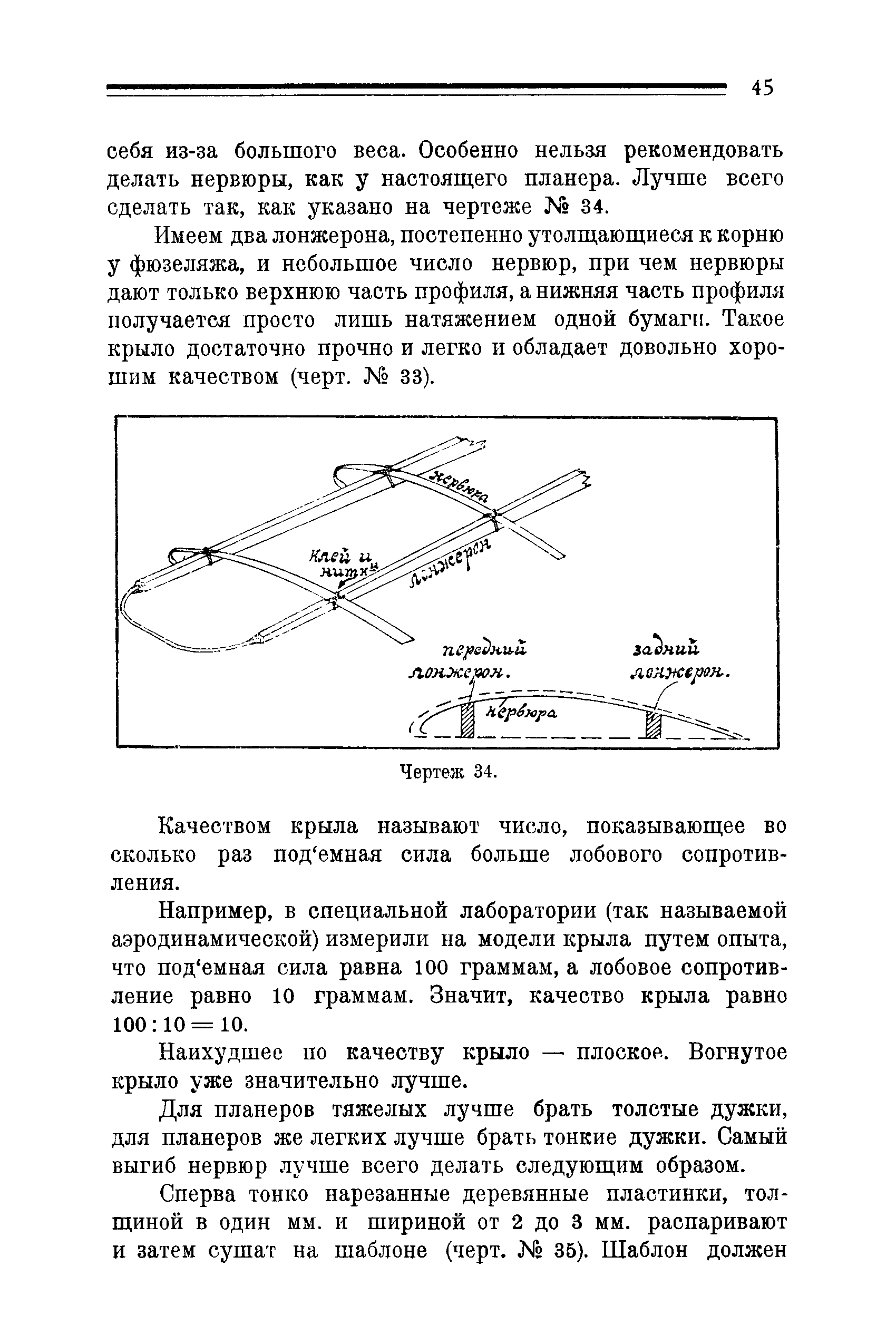 cтр. 045