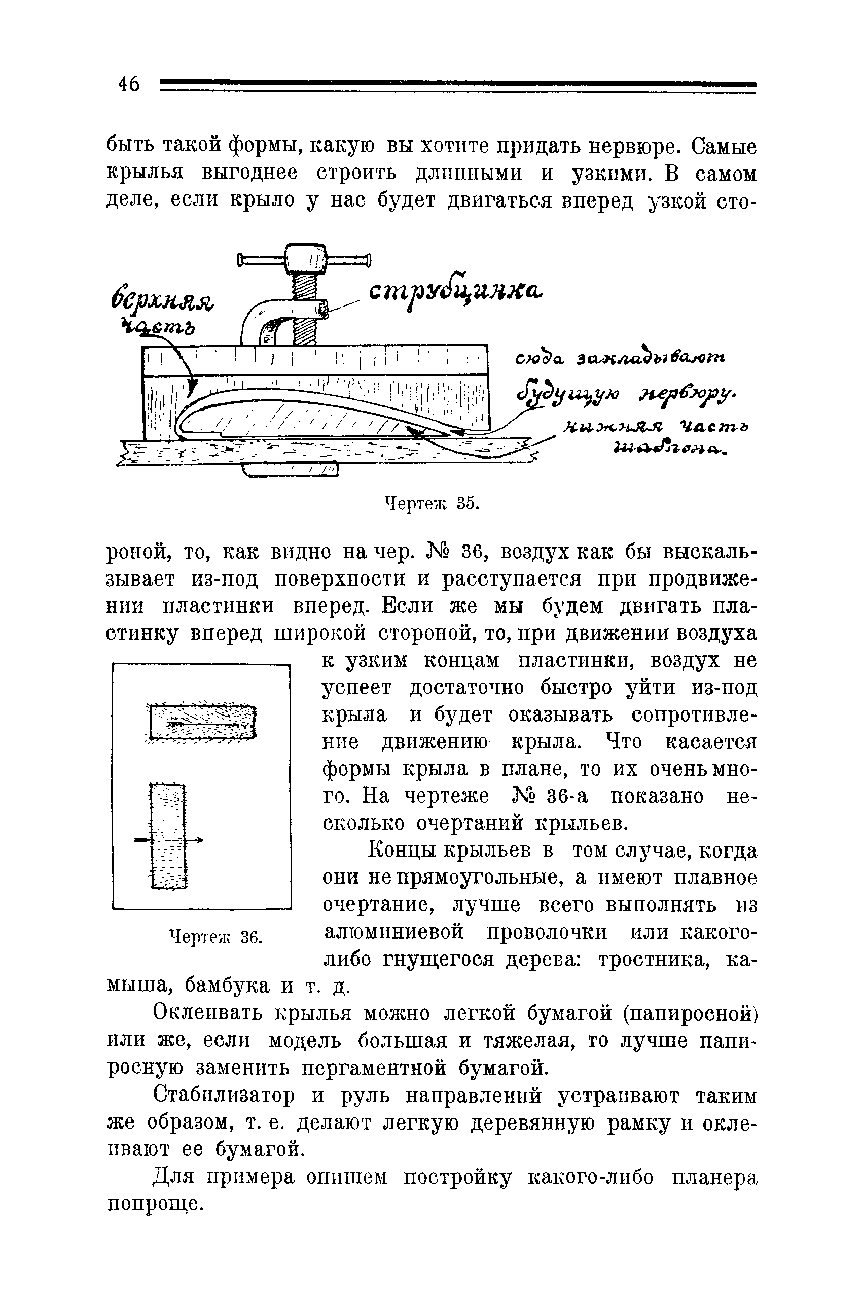 cтр. 046