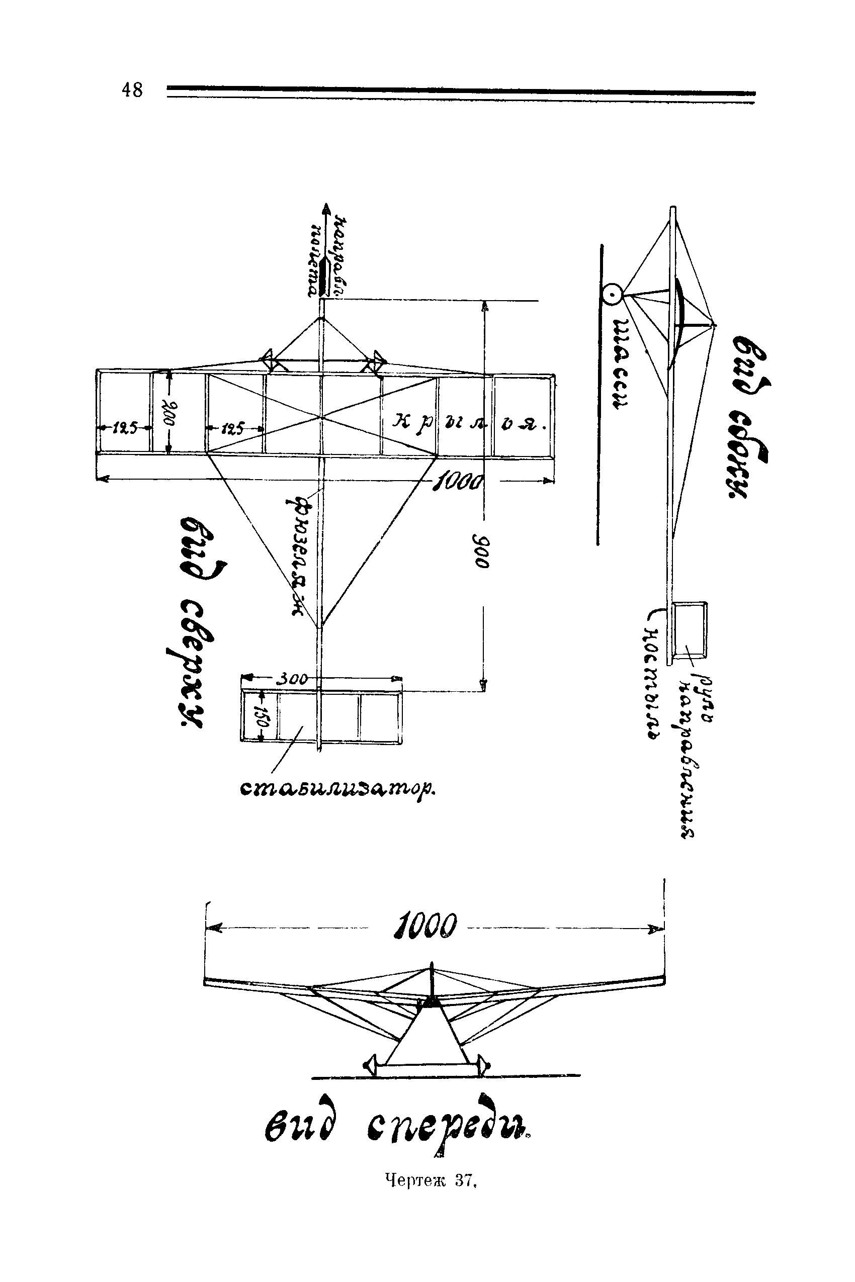 cтр. 048