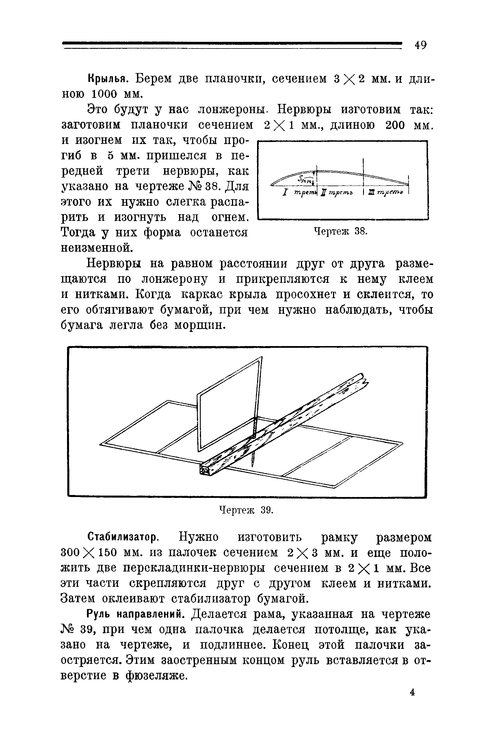 cтр. 049