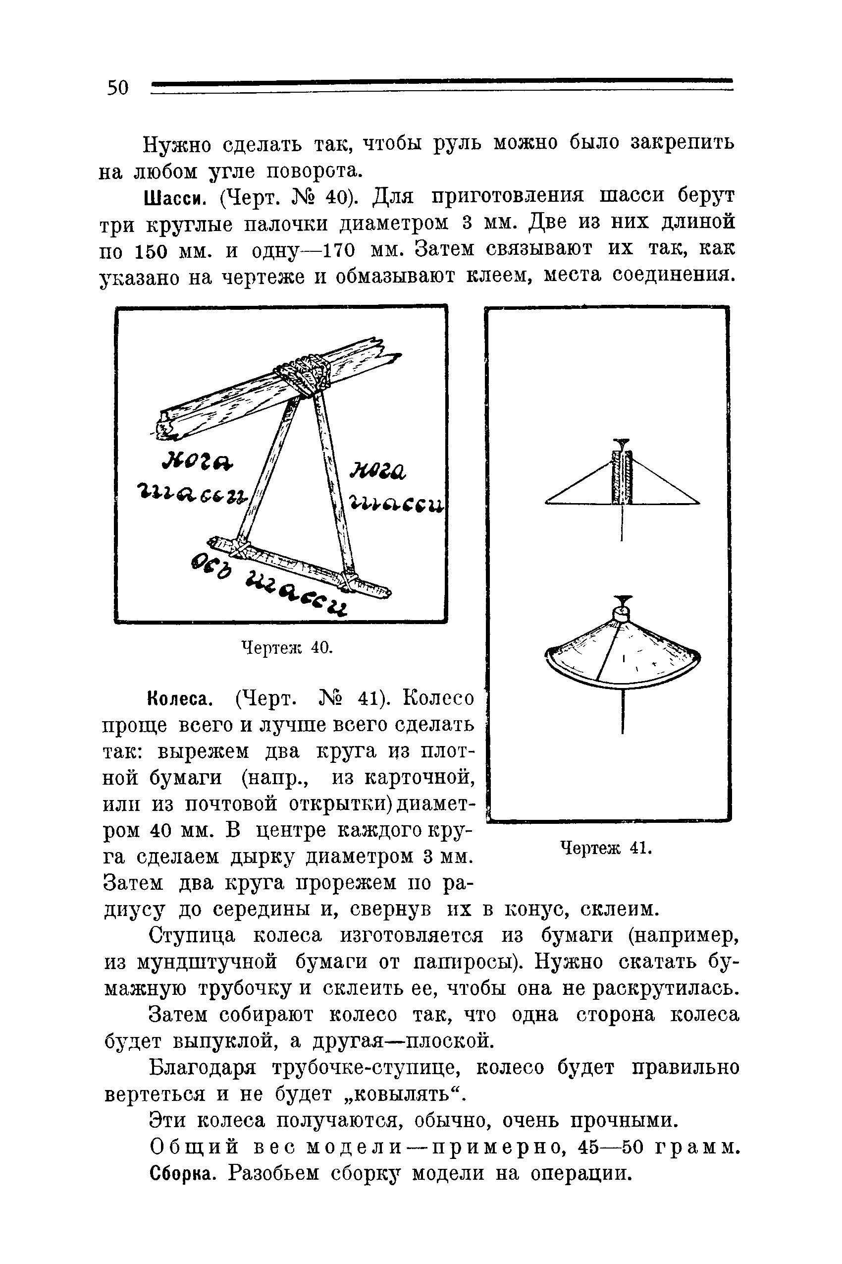 cтр. 050