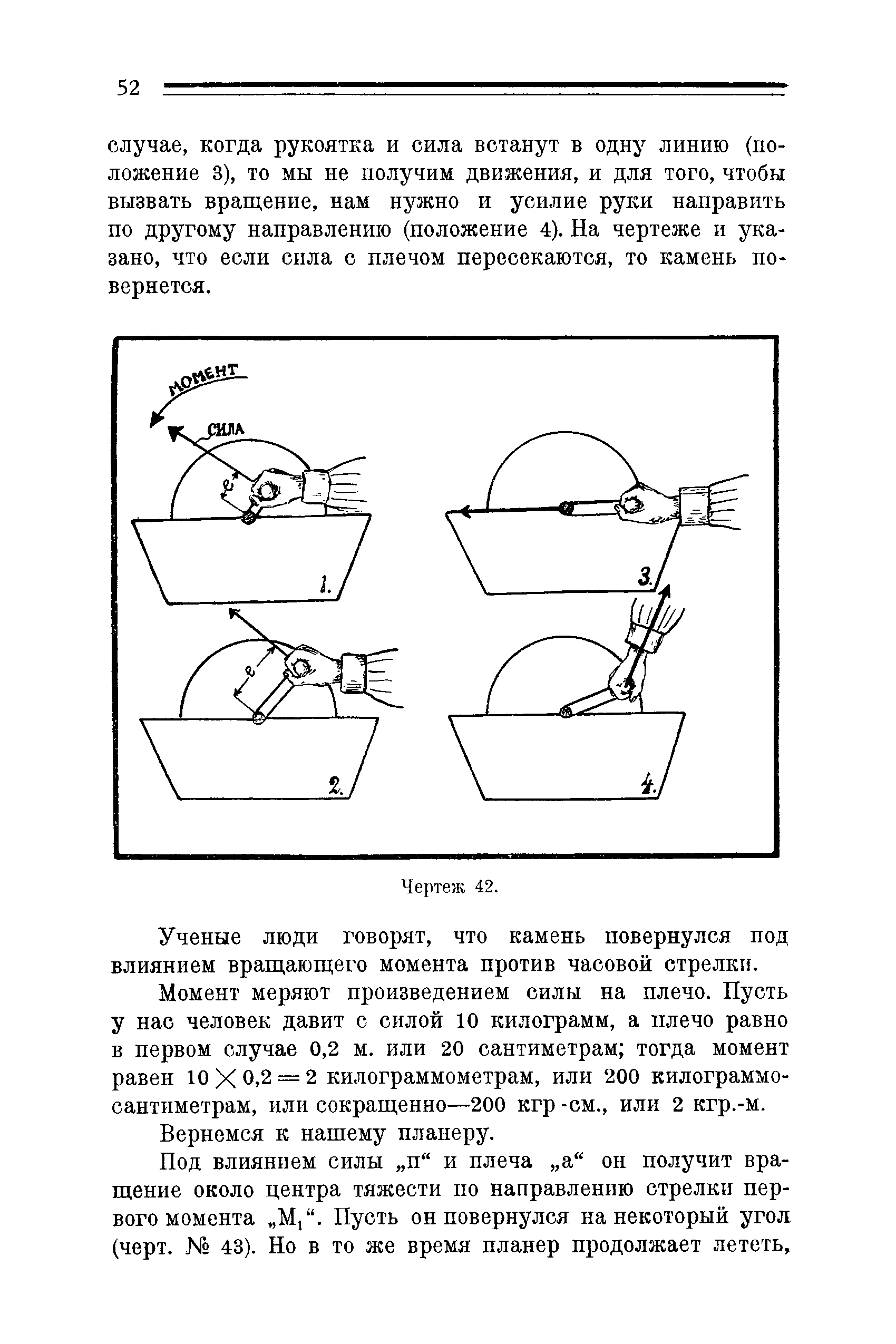 cтр. 052