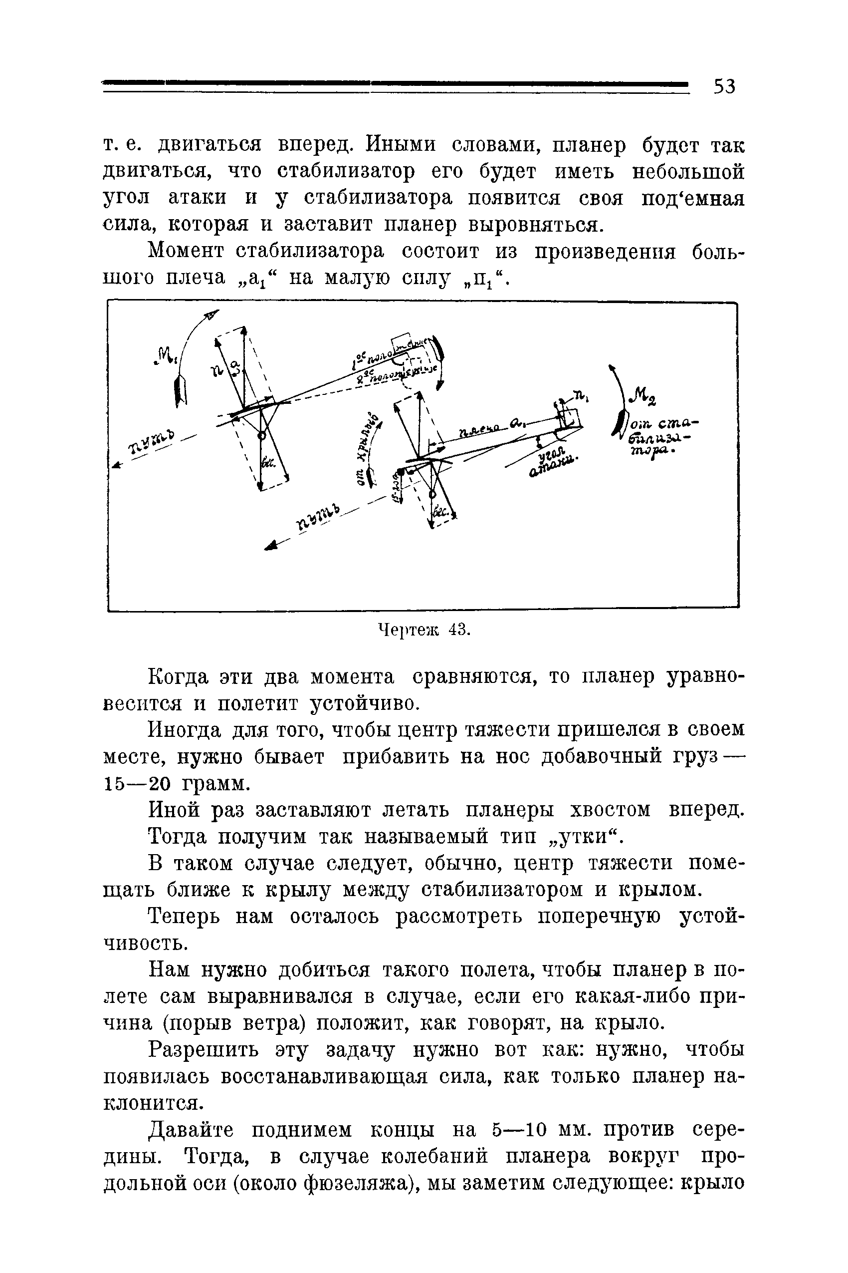 cтр. 053