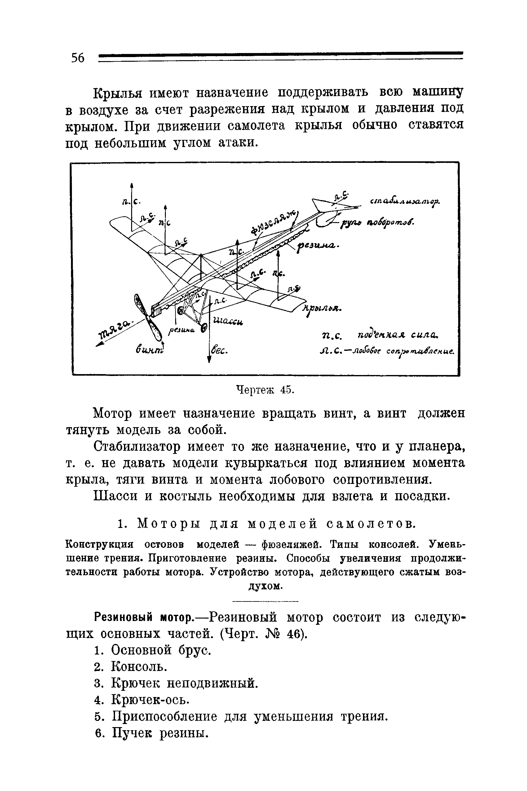 cтр. 056