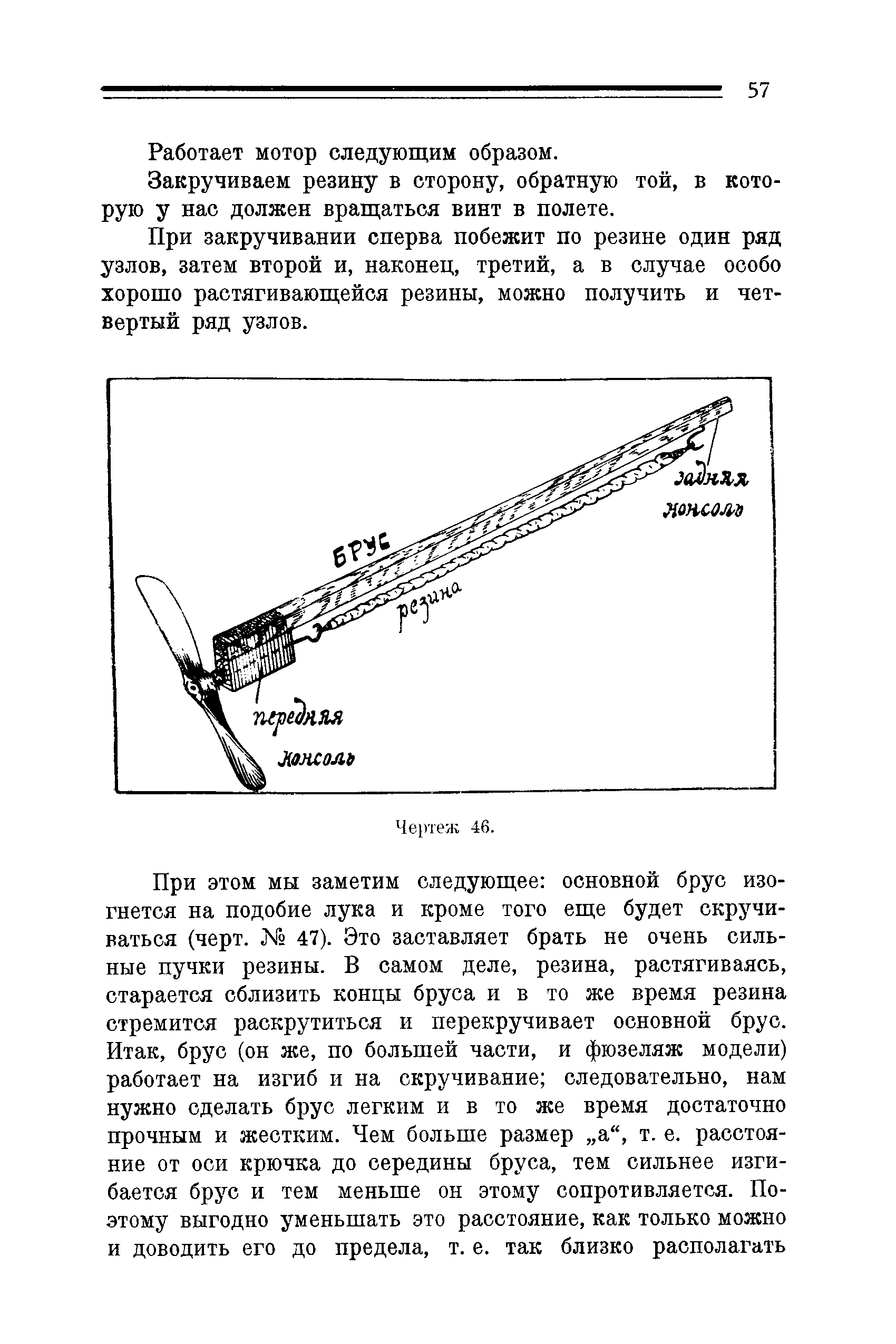 cтр. 057