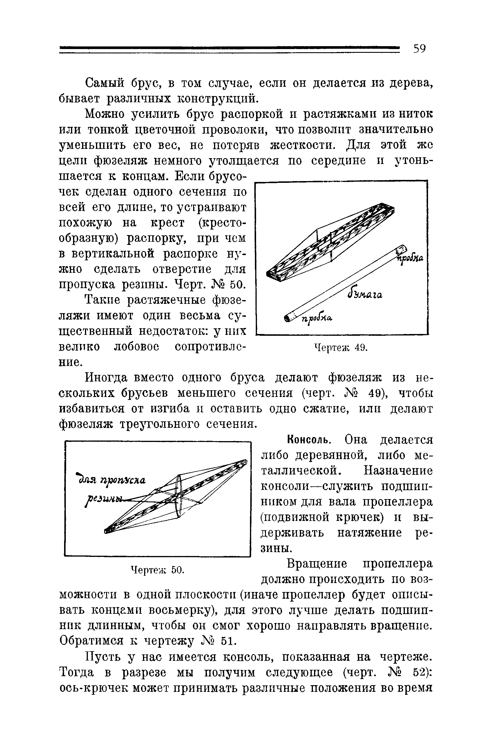 cтр. 059