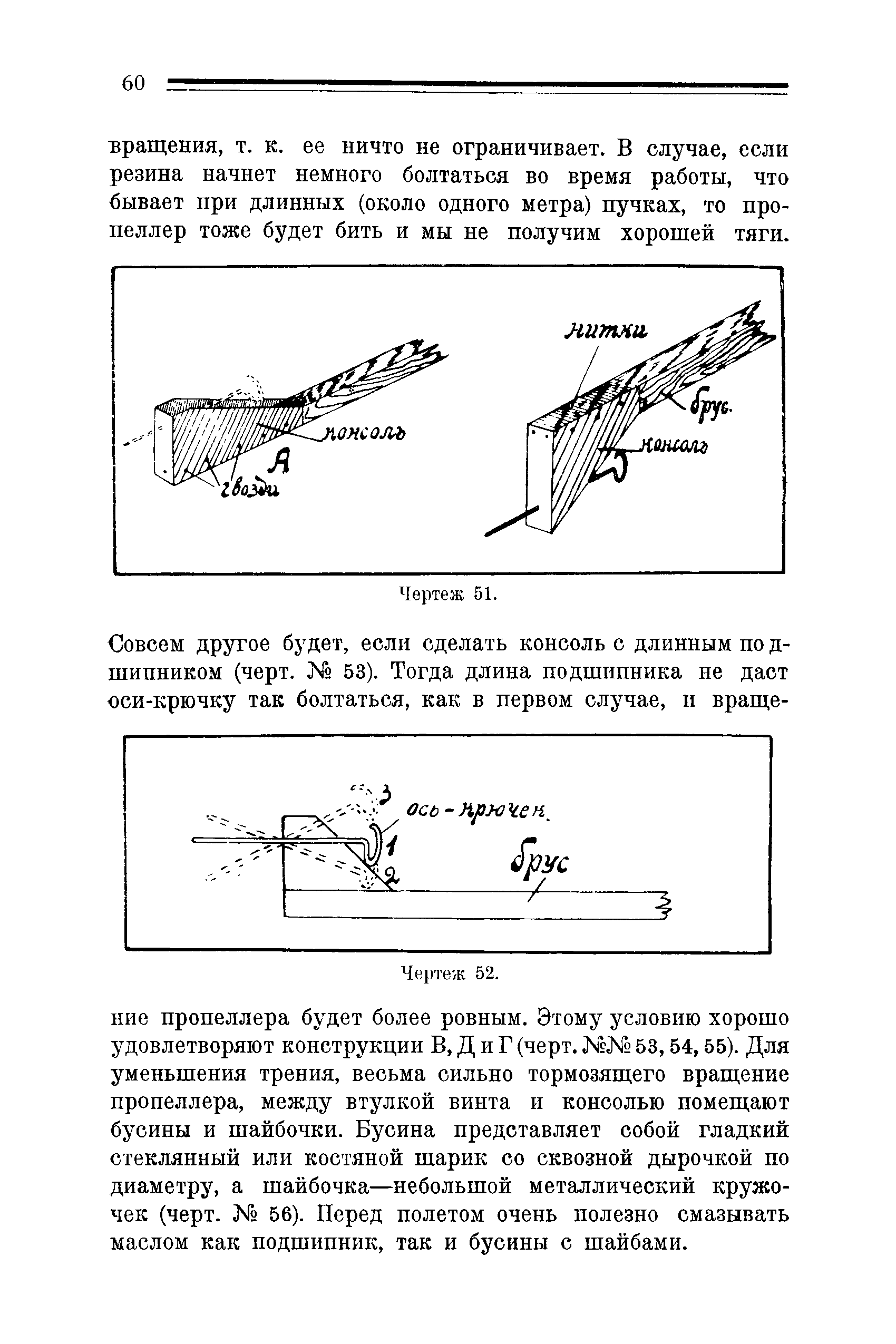 cтр. 060