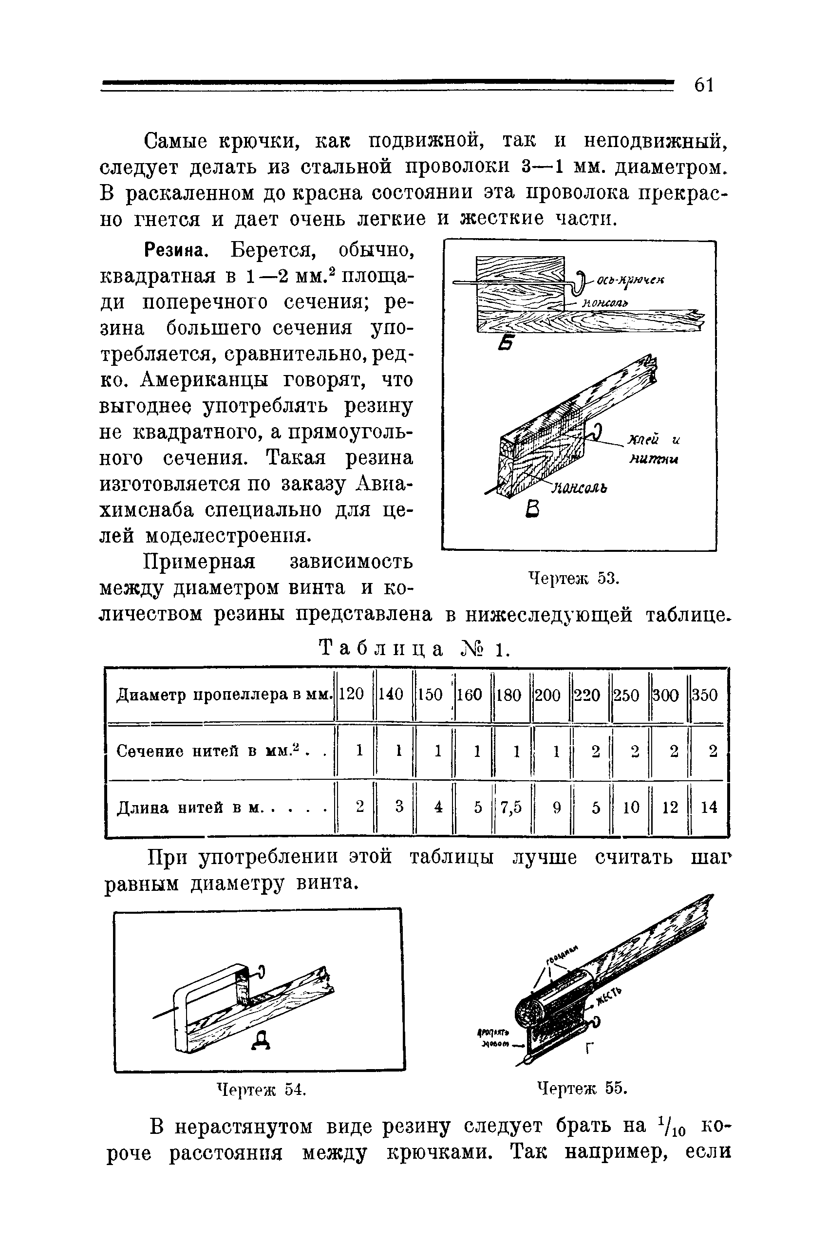 cтр. 061