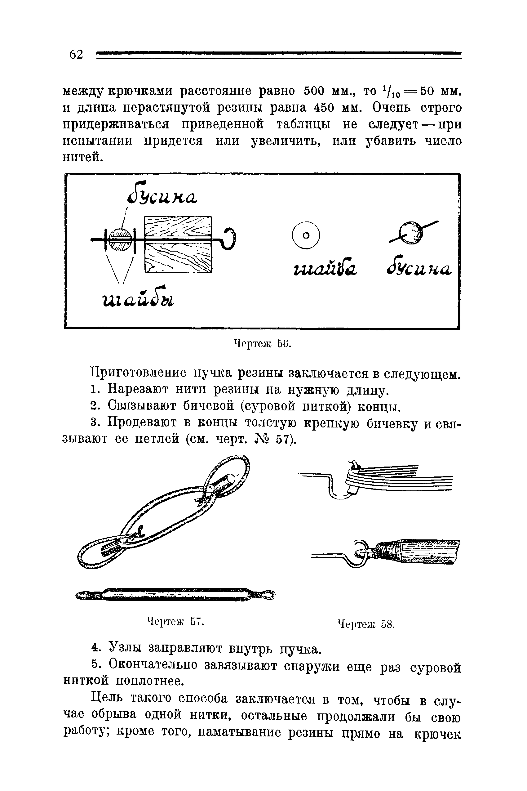 cтр. 062