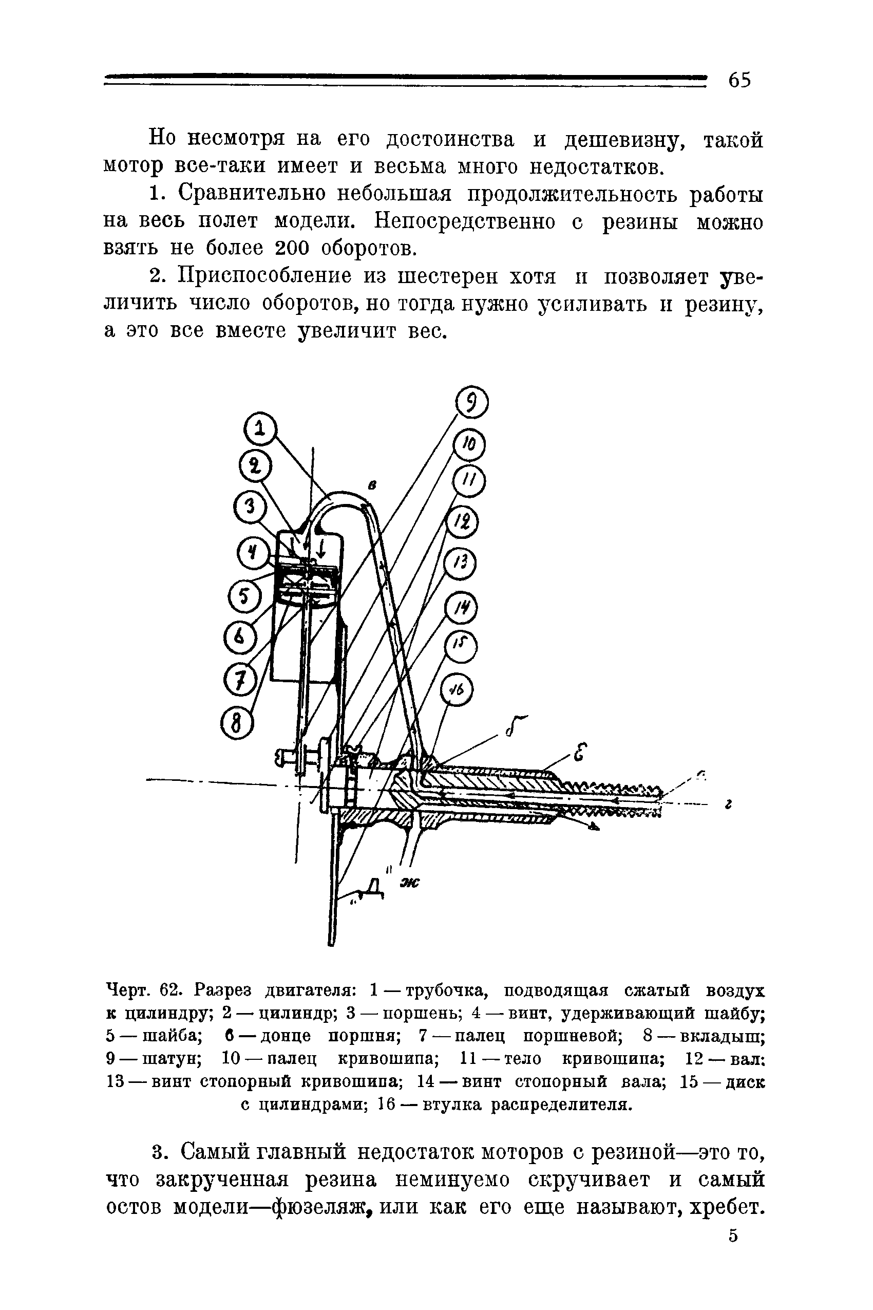 cтр. 065