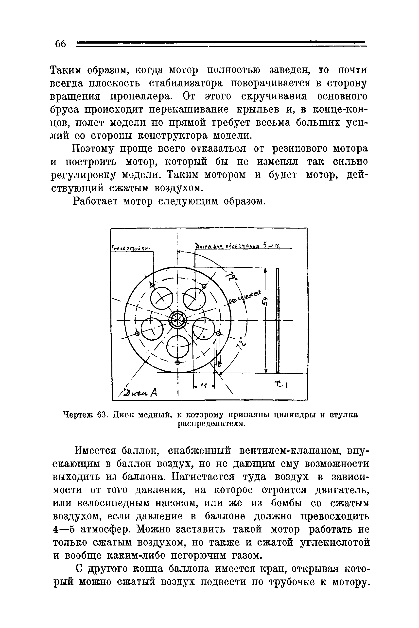 cтр. 066