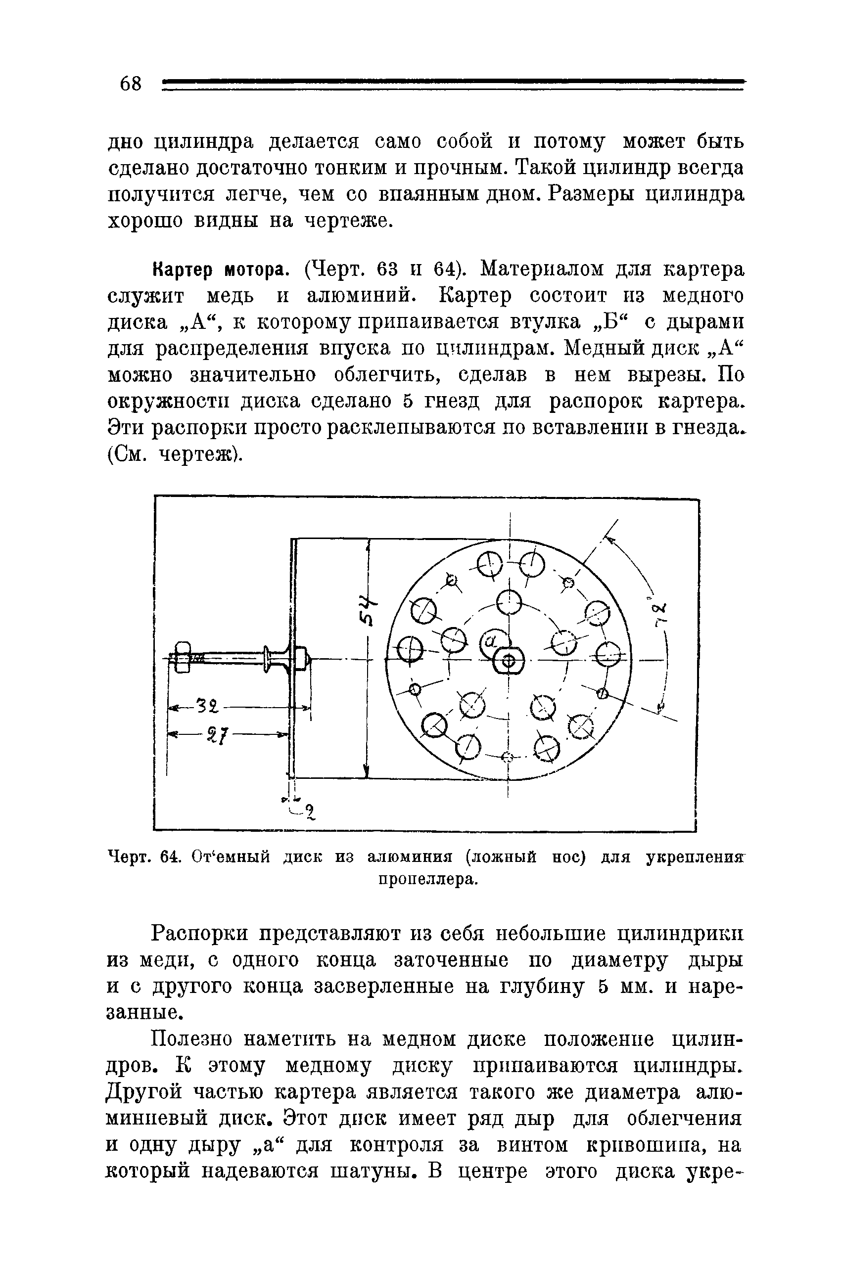 cтр. 068