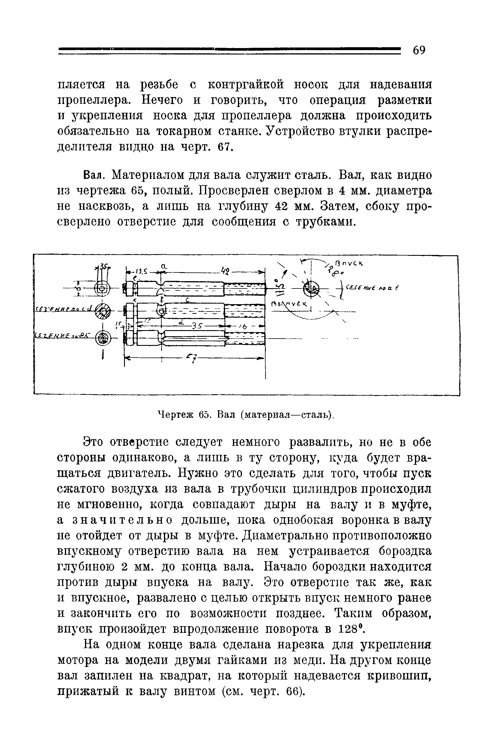 cтр. 069