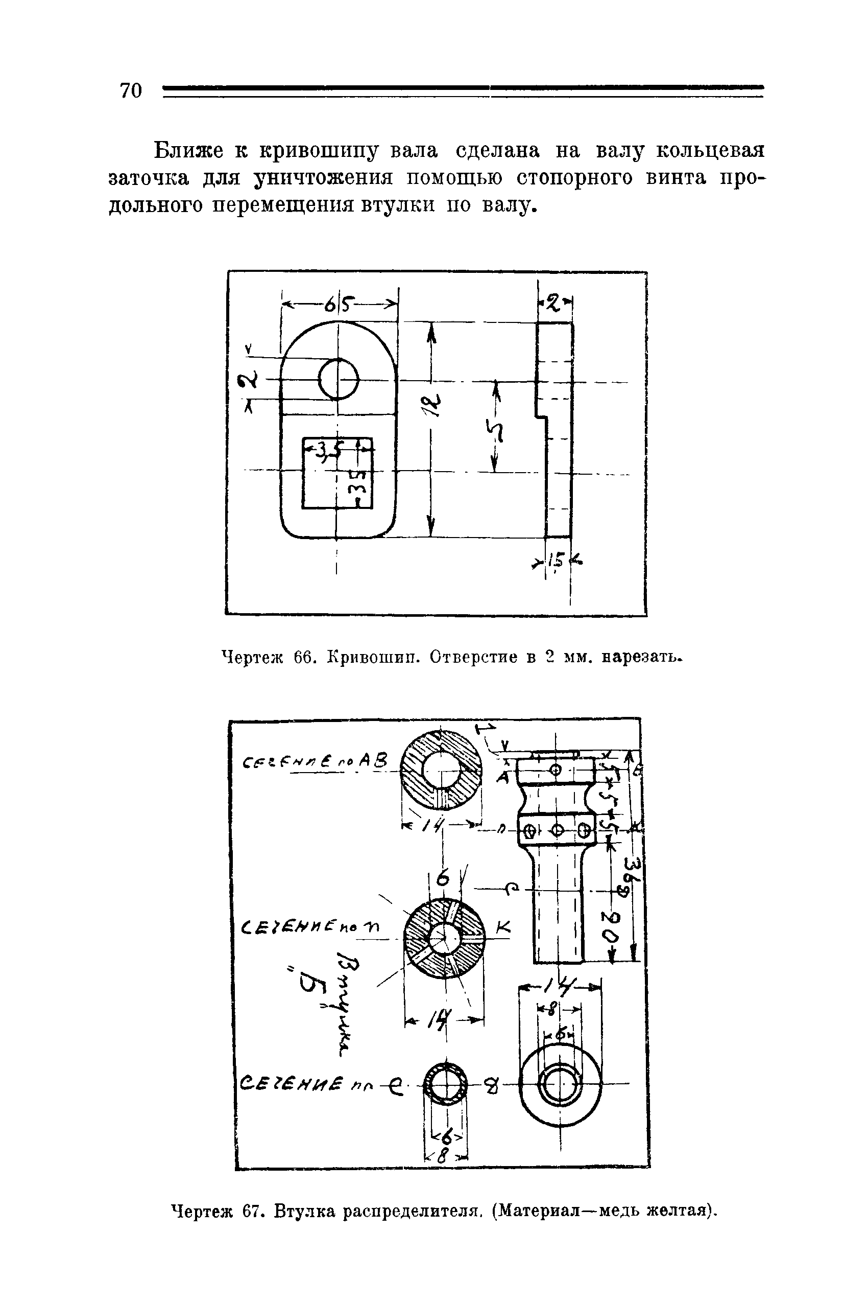 cтр. 070