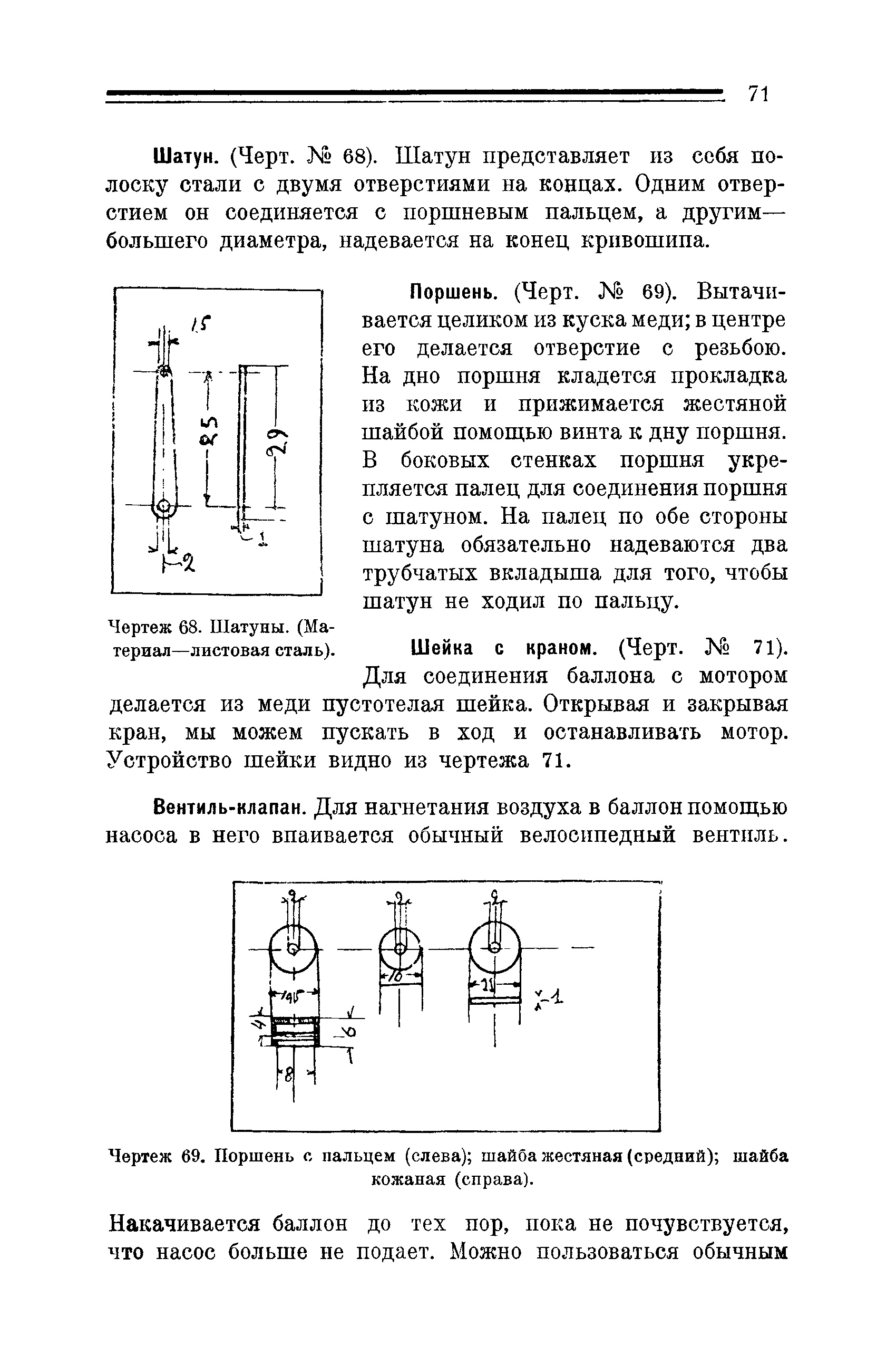 cтр. 071