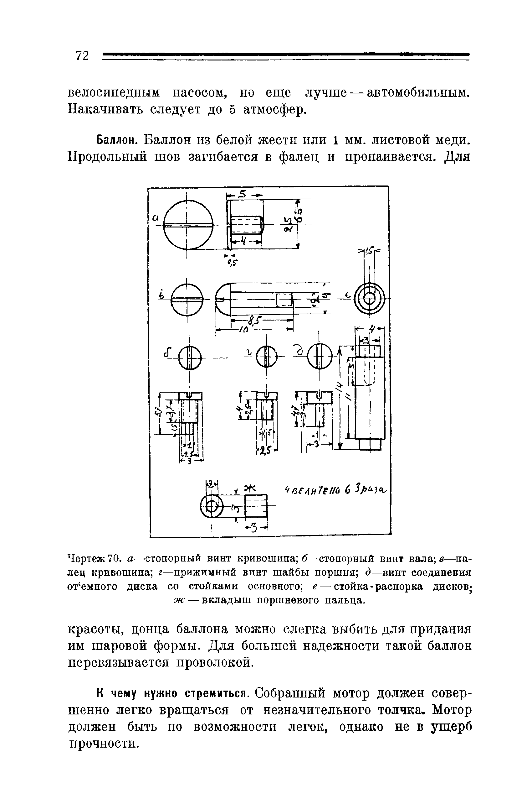 cтр. 072