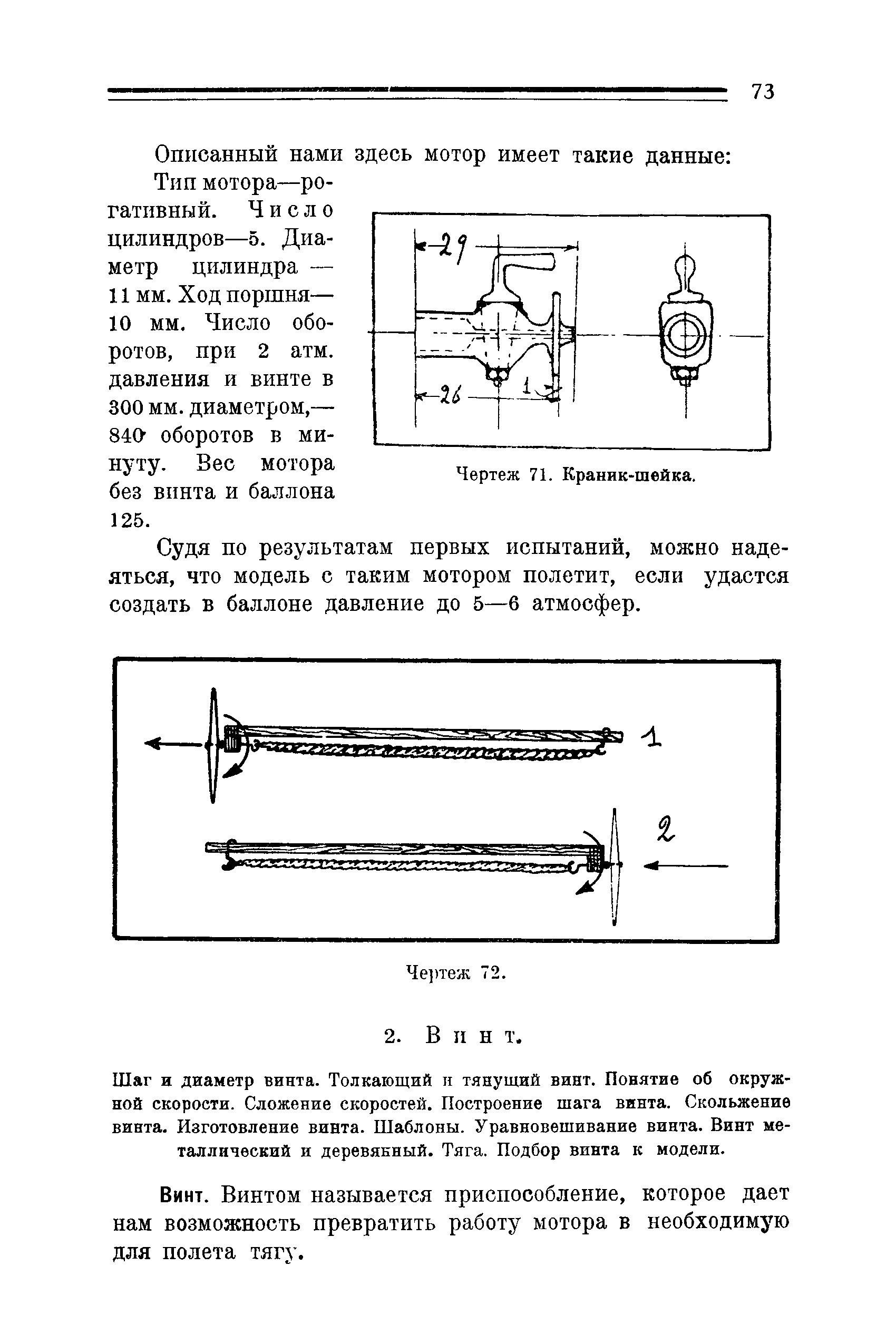 cтр. 073